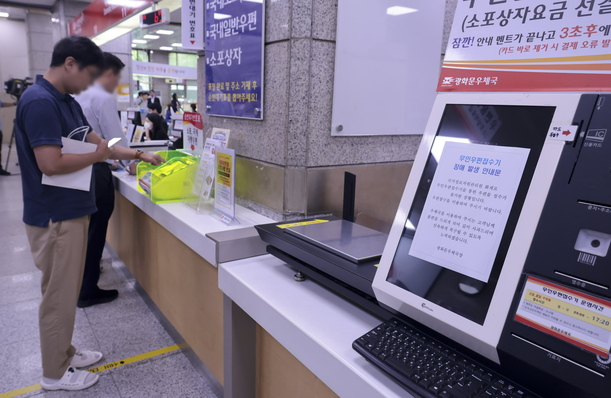 국가정보자원관리원화재;정부24