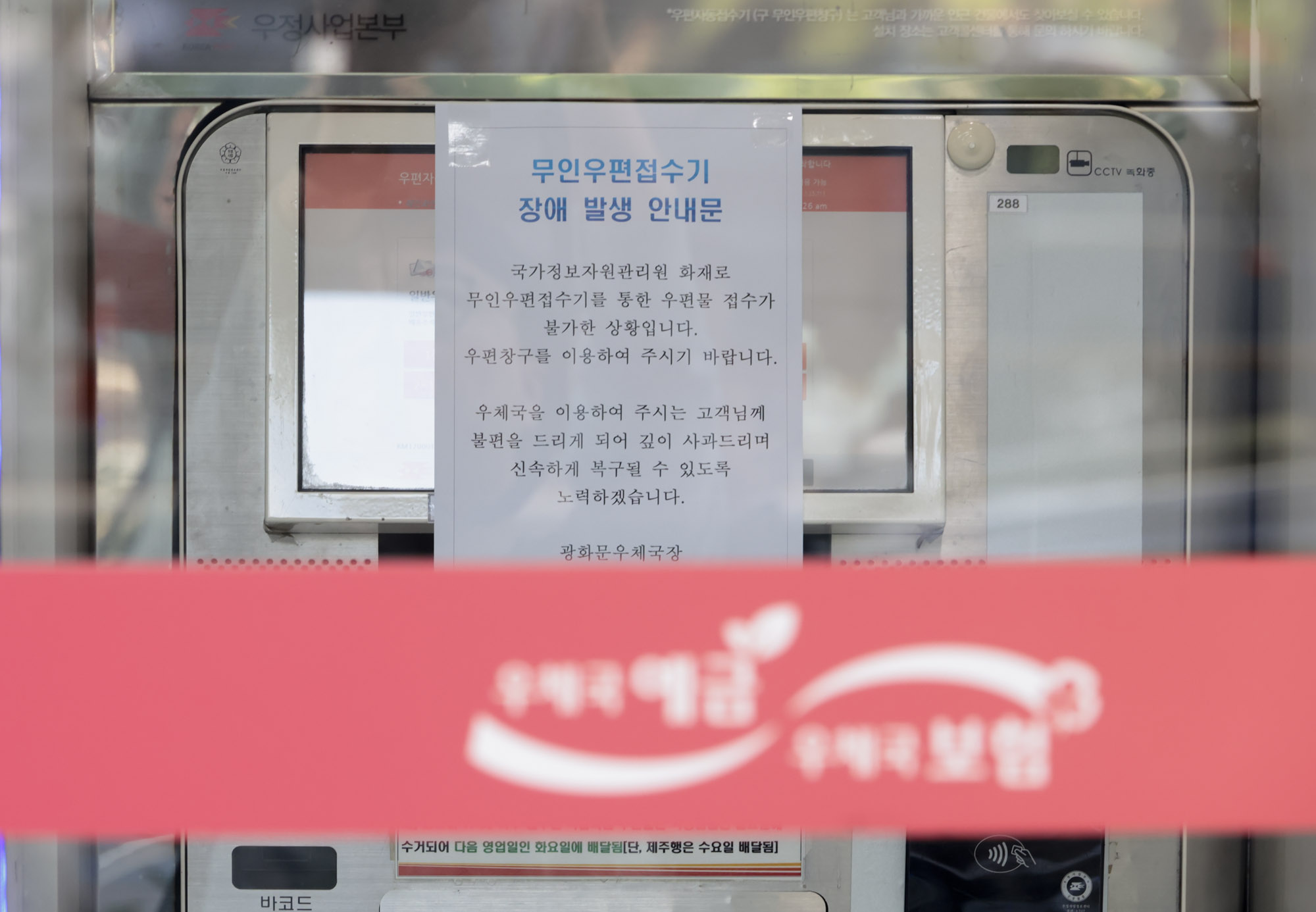 국가정보자원관리원화재;정부24