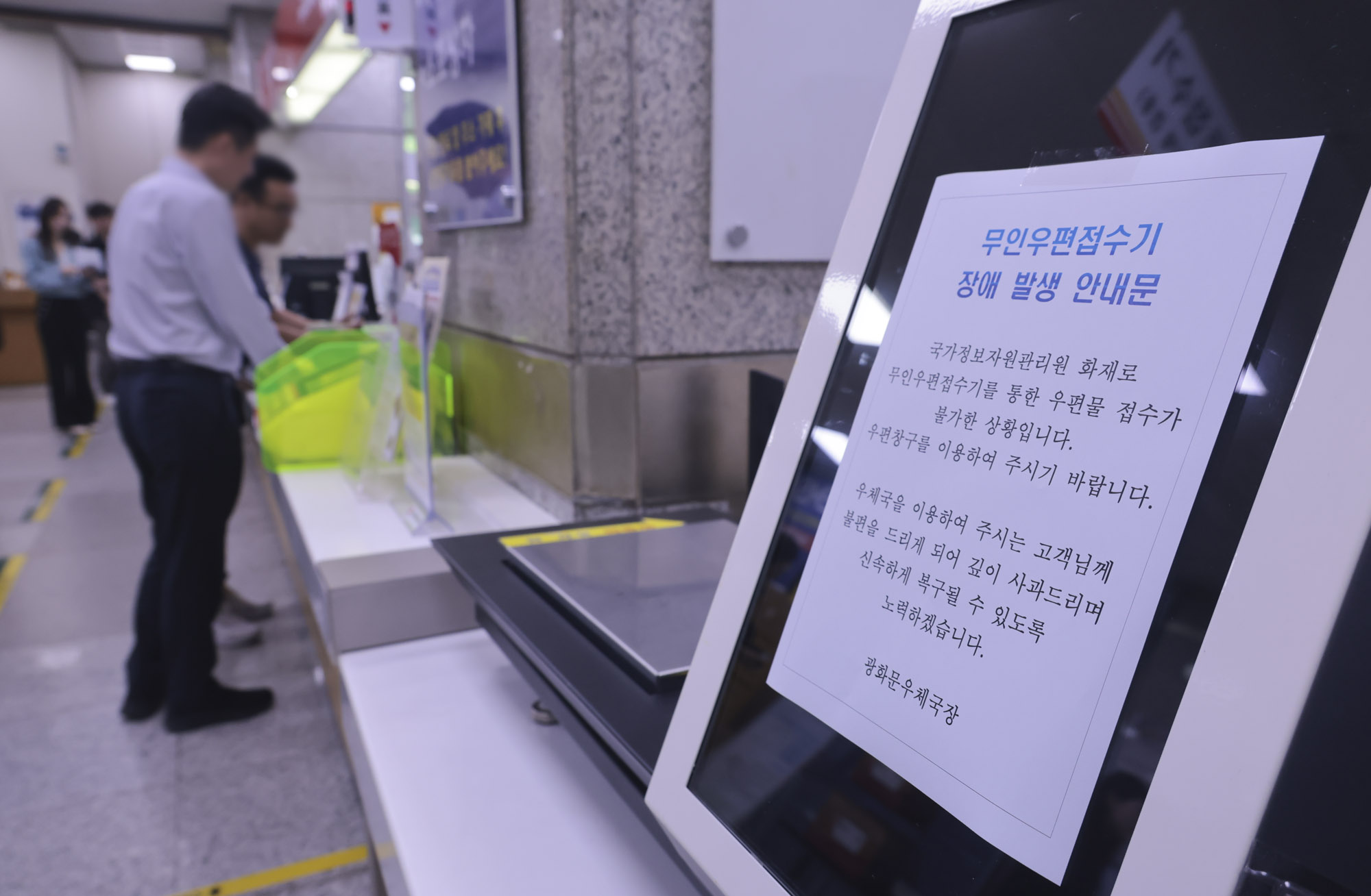 국가정보자원관리원화재;정부24