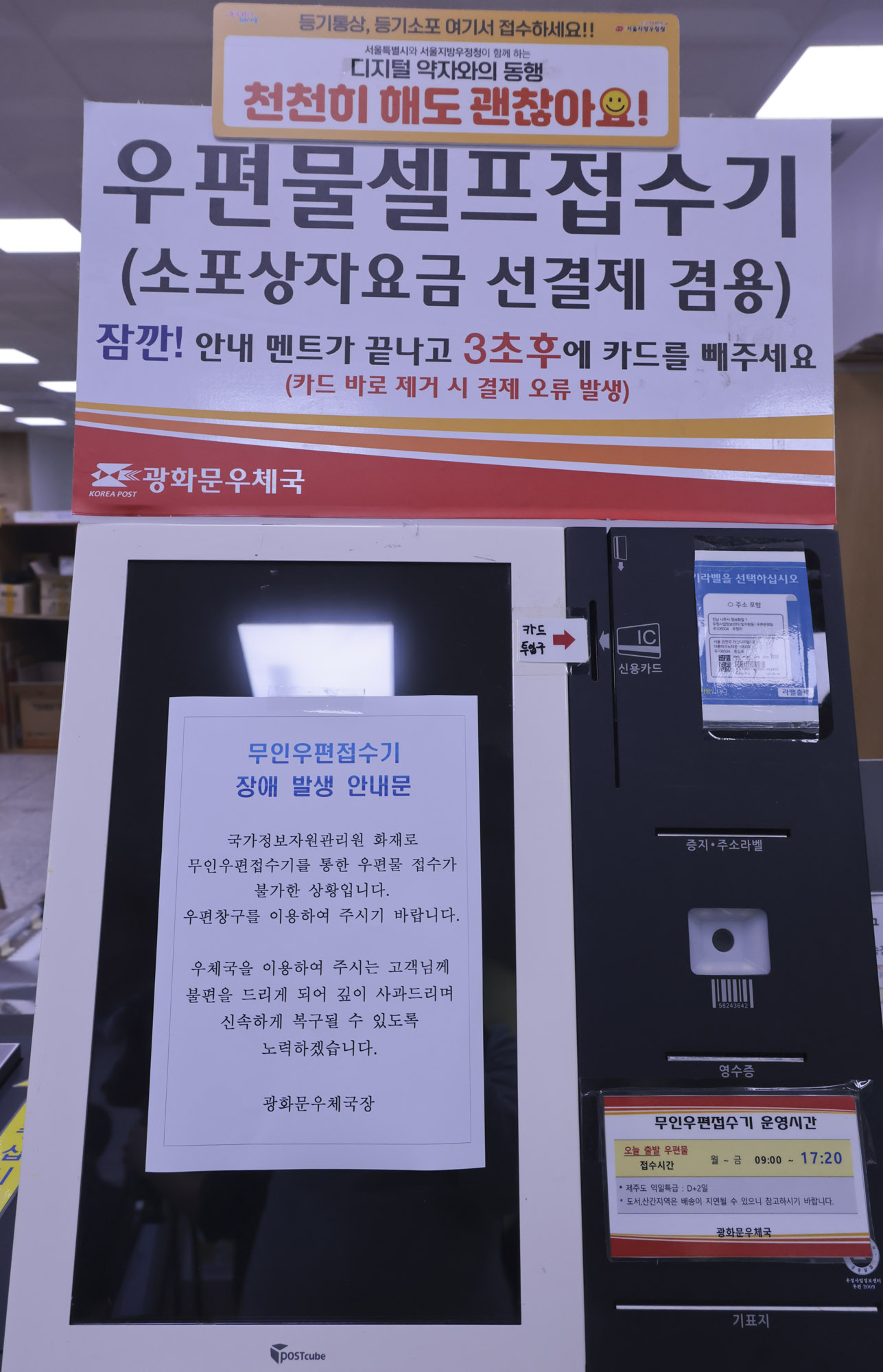 국가정보자원관리원화재;정부24