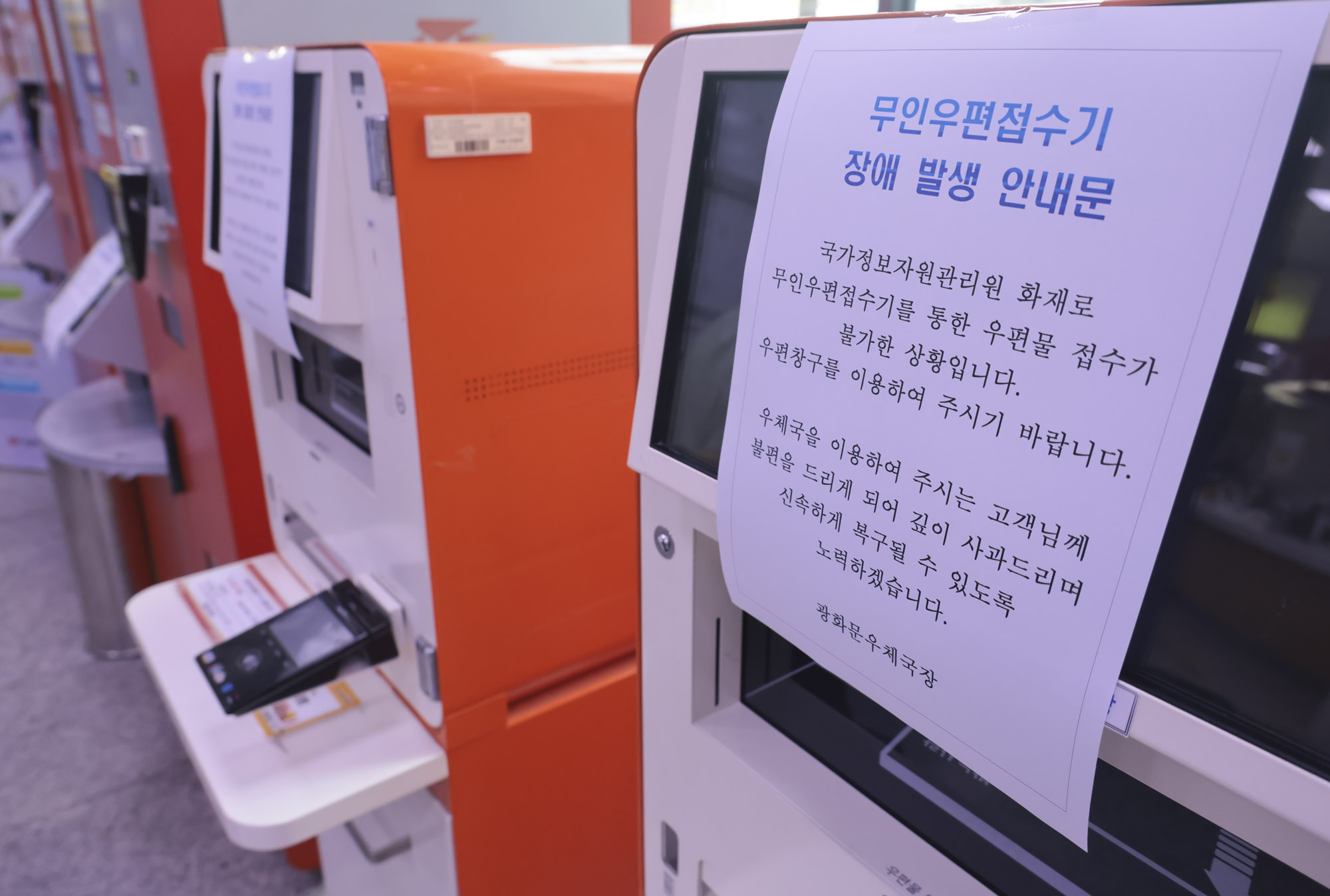 국가정보자원관리원화재;정부24