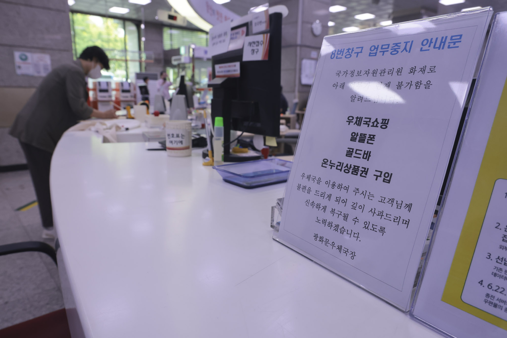 국가정보자원관리원화재;정부24