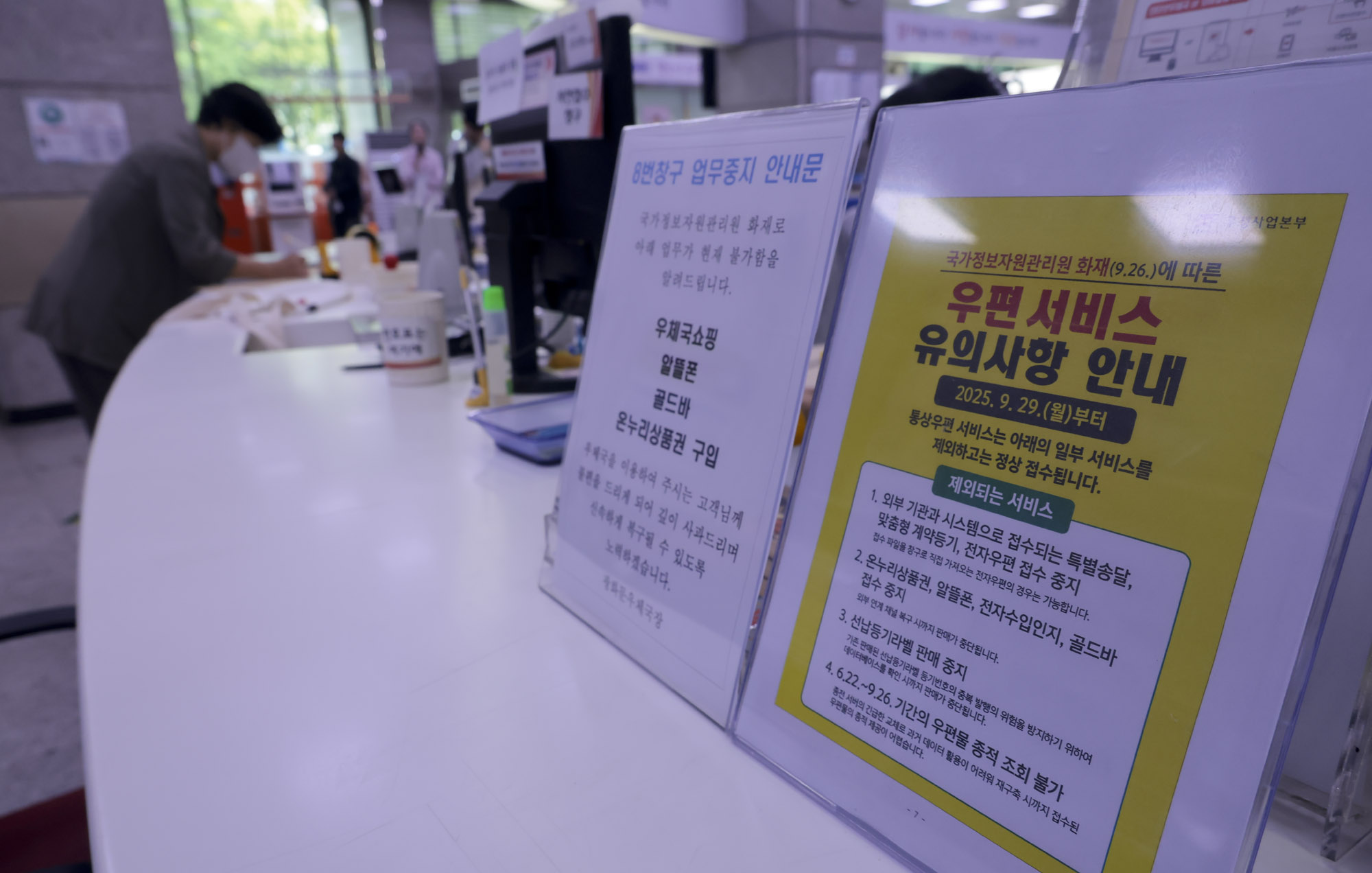 국가정보자원관리원화재;정부24