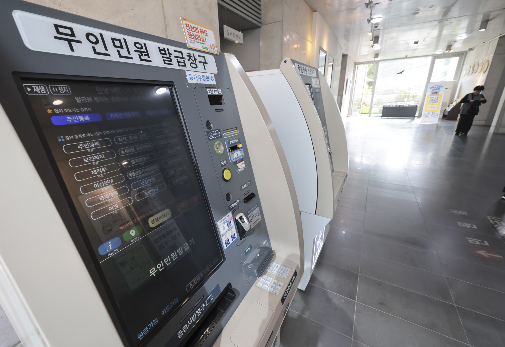 국가정보자원관리원화재;정부24