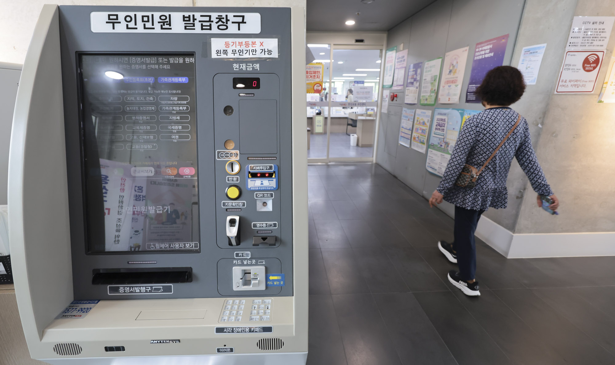 국가정보자원관리원화재;정부24