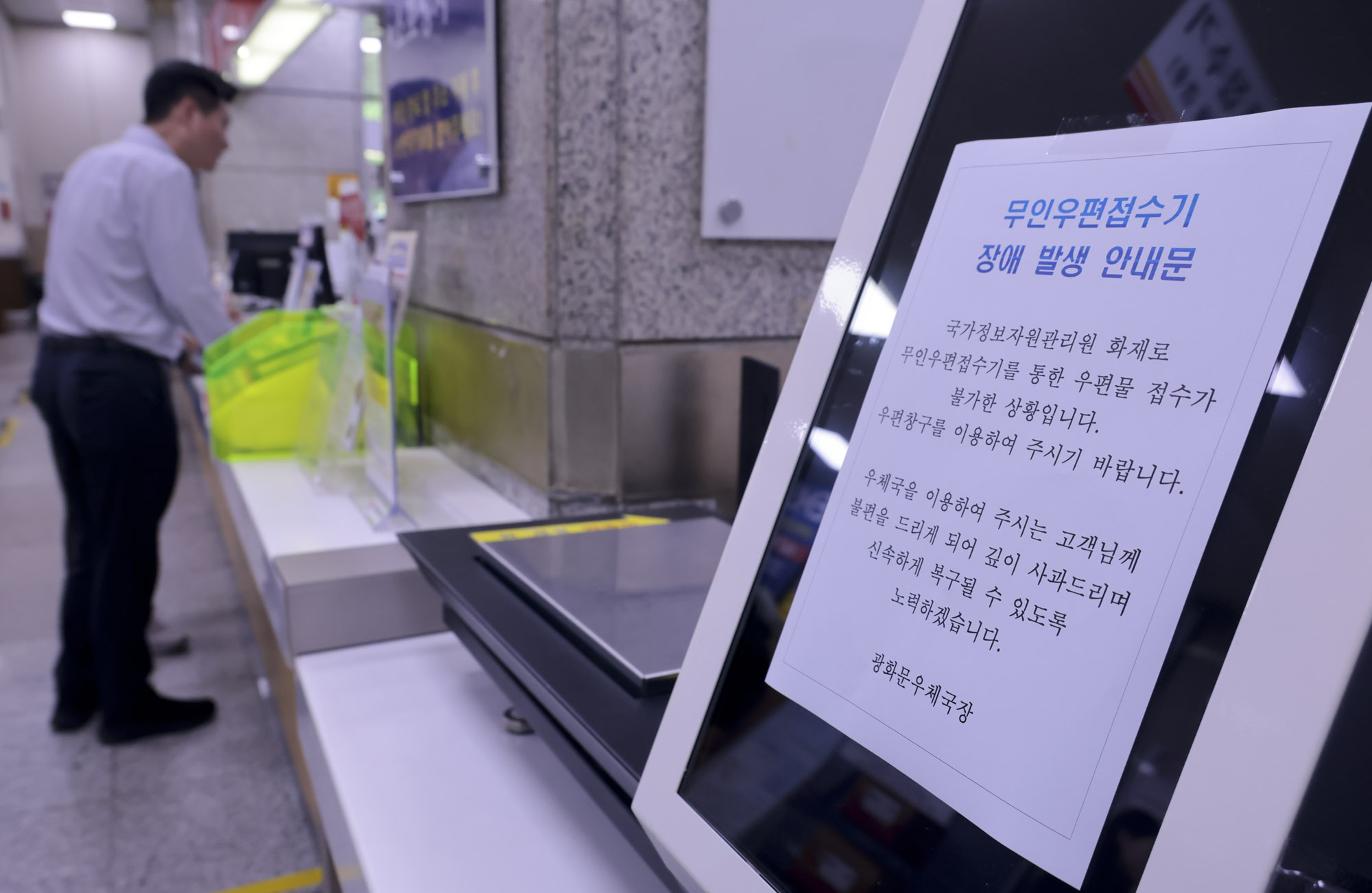 국가정보자원관리원화재;정부24