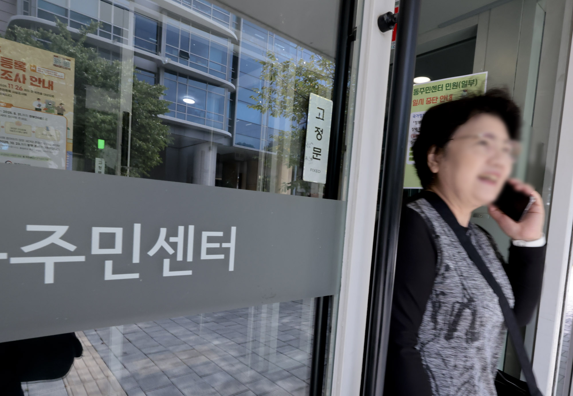 국가정보자원관리원화재;정부24