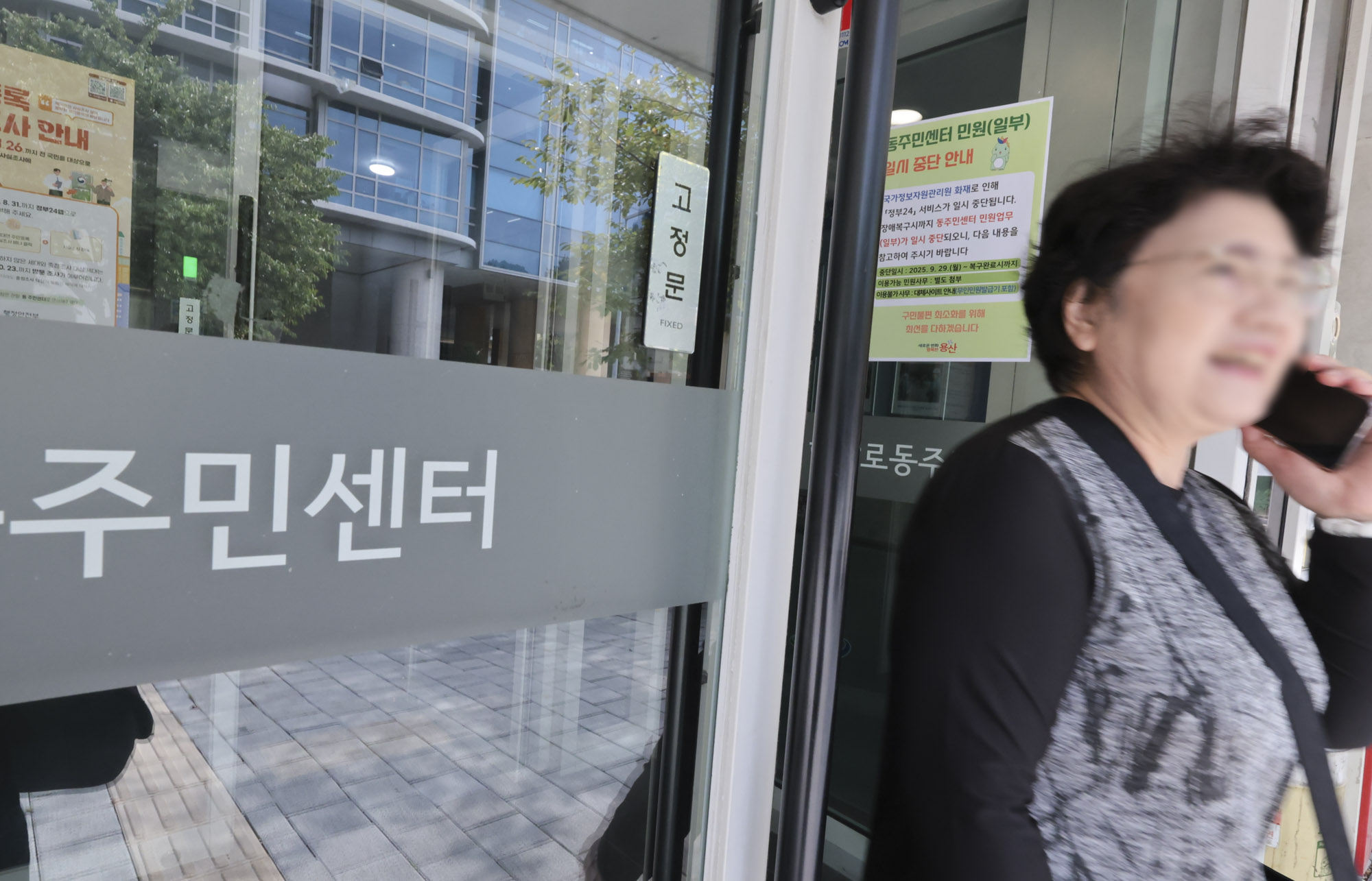 국가정보자원관리원화재;정부24