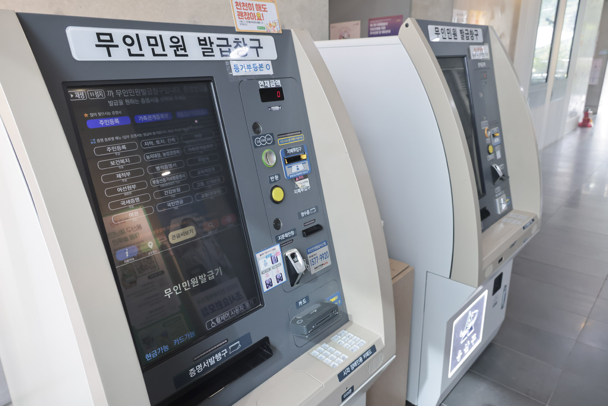 국가정보자원관리원화재;정부24