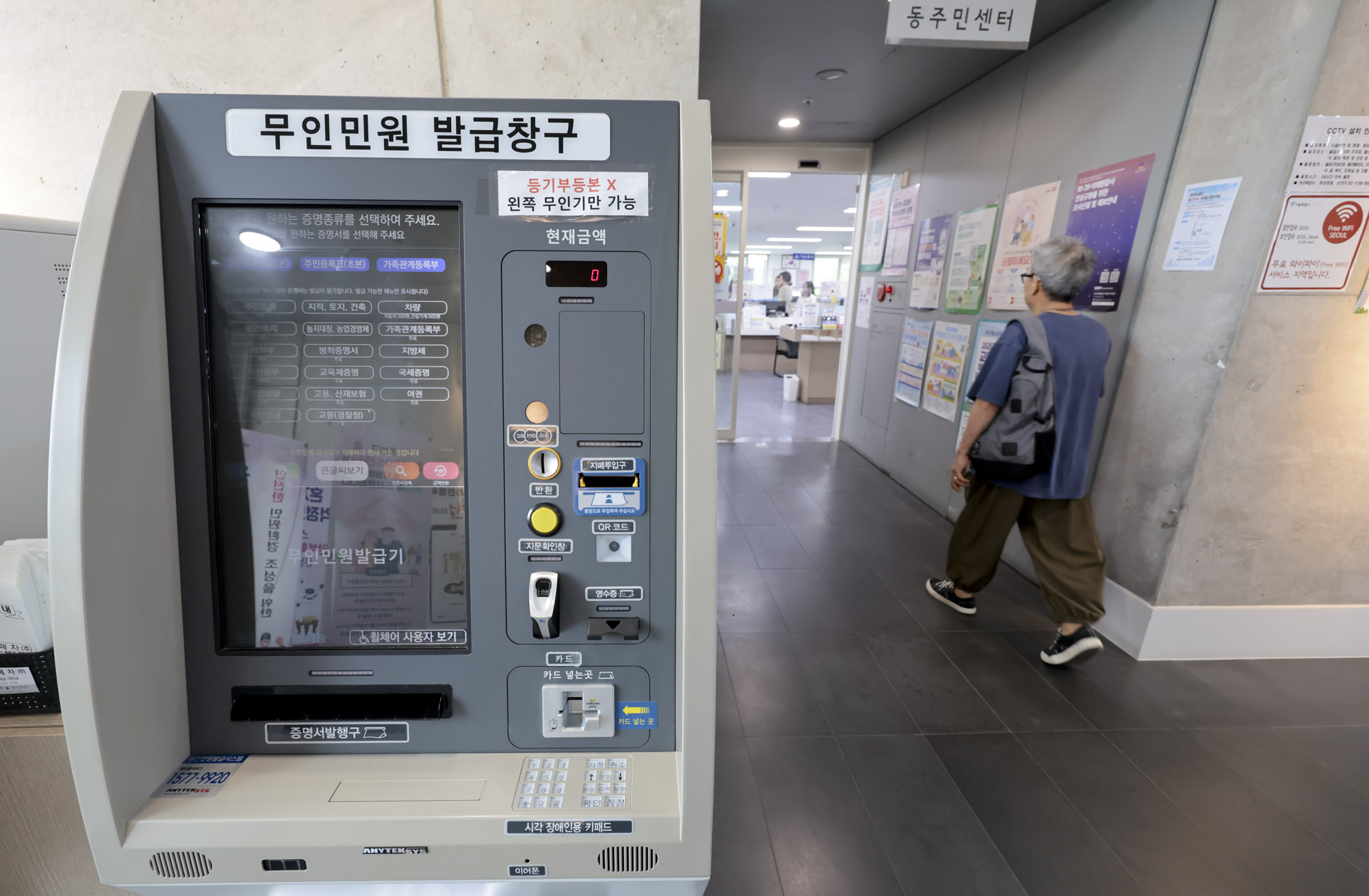 국가정보자원관리원화재;정부24