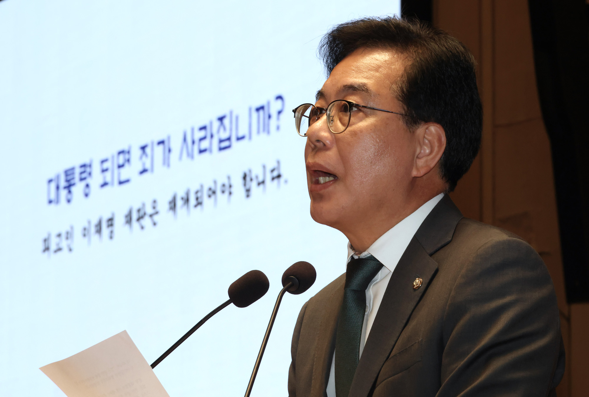 정치;국회;국민의힘 의원총회;송언석