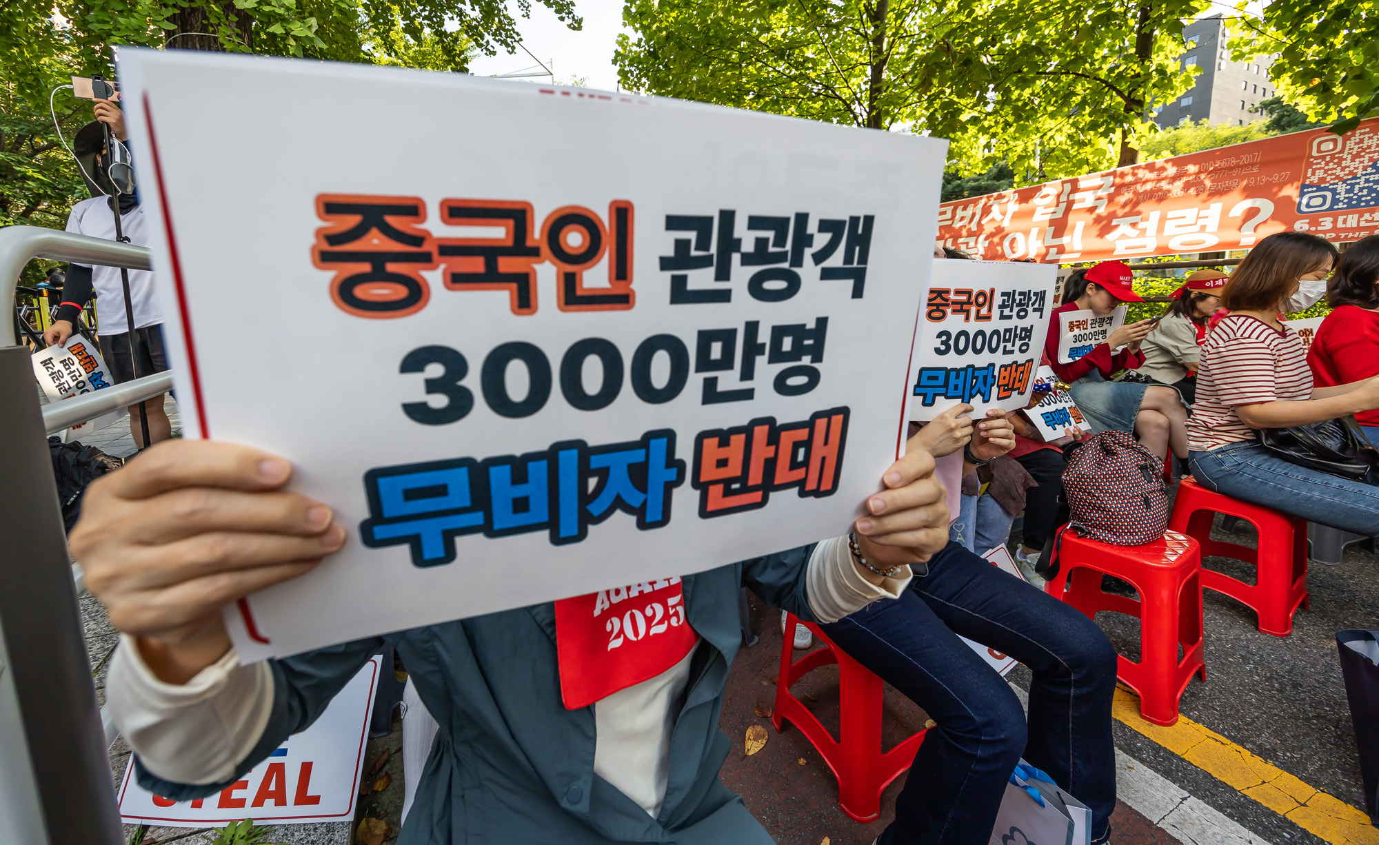 사회;집회;시위;극우단체;민초결사대;반중시위;중국인무비자입국반대집회;반중단체;윤석열지지자;극우집회