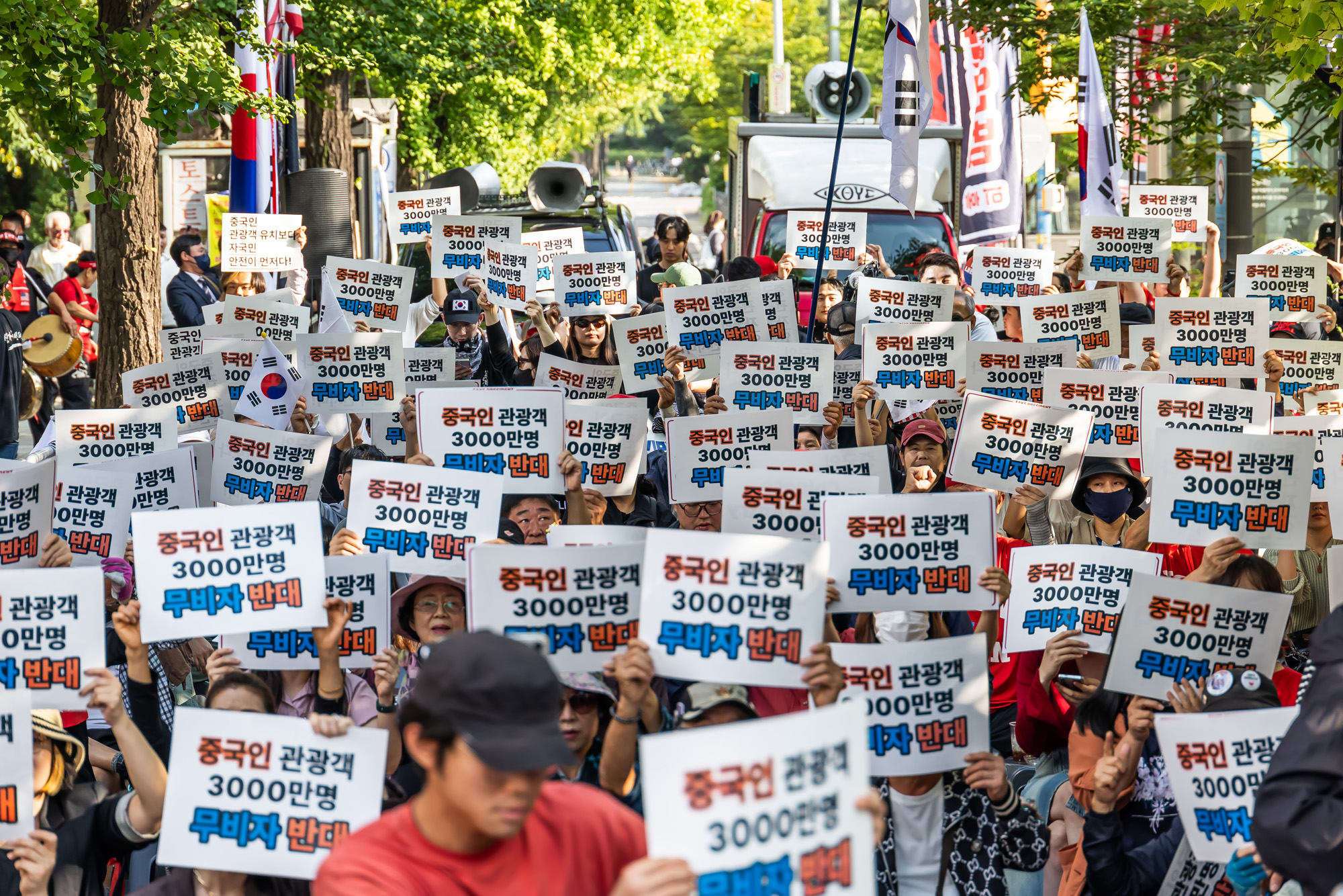 사회;집회;시위;극우단체;민초결사대;반중시위;중국인무비자입국반대집회;반중단체;윤석열지지자;극우집회