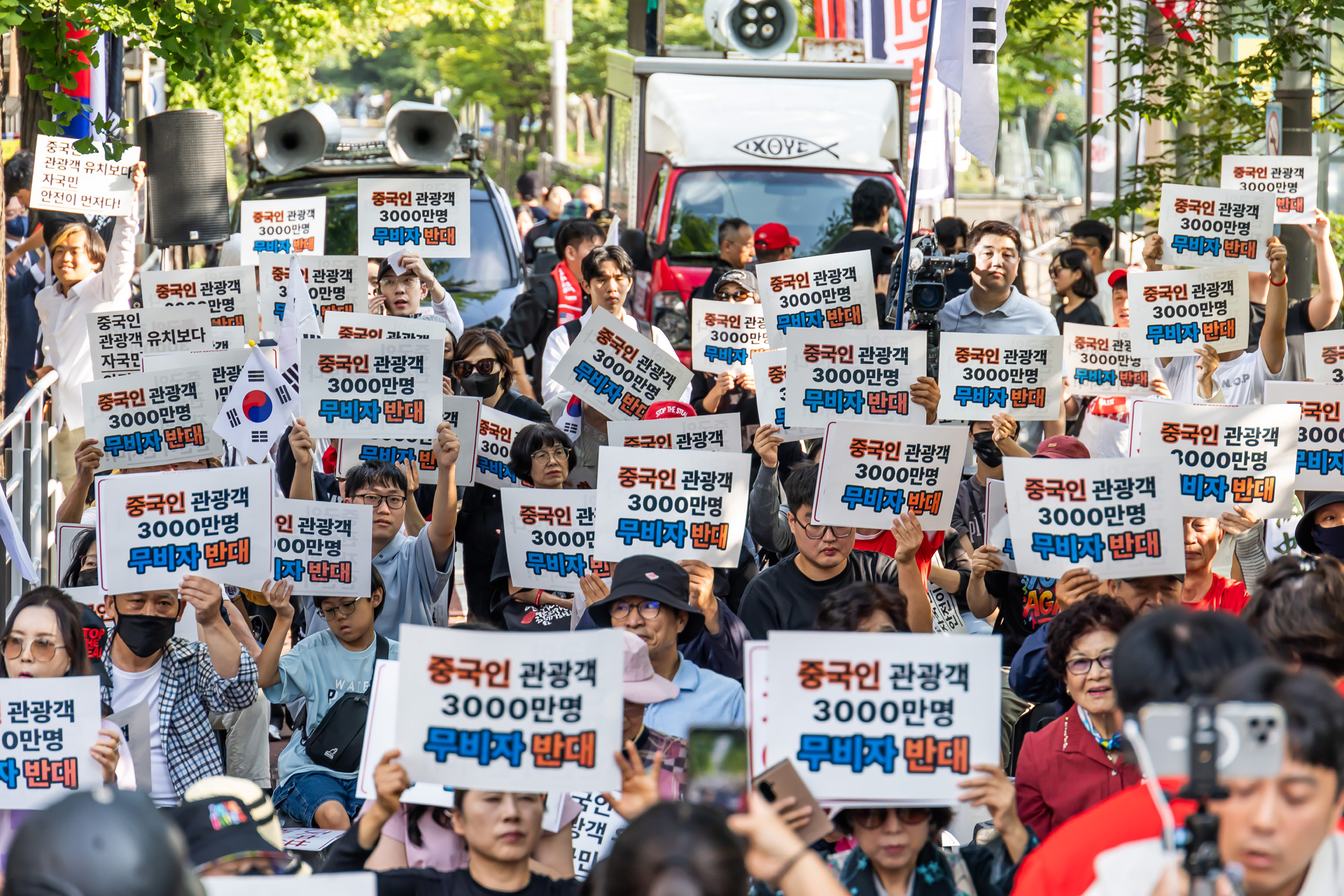 사회;집회;시위;극우단체;민초결사대;반중시위;중국인무비자입국반대집회;반중단체;윤석열지지자;극우집회