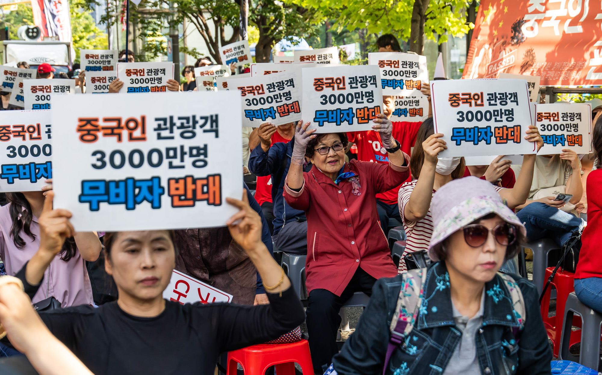 사회;집회;시위;극우단체;민초결사대;반중시위;중국인무비자입국반대집회;반중단체;윤석열지지자;극우집회