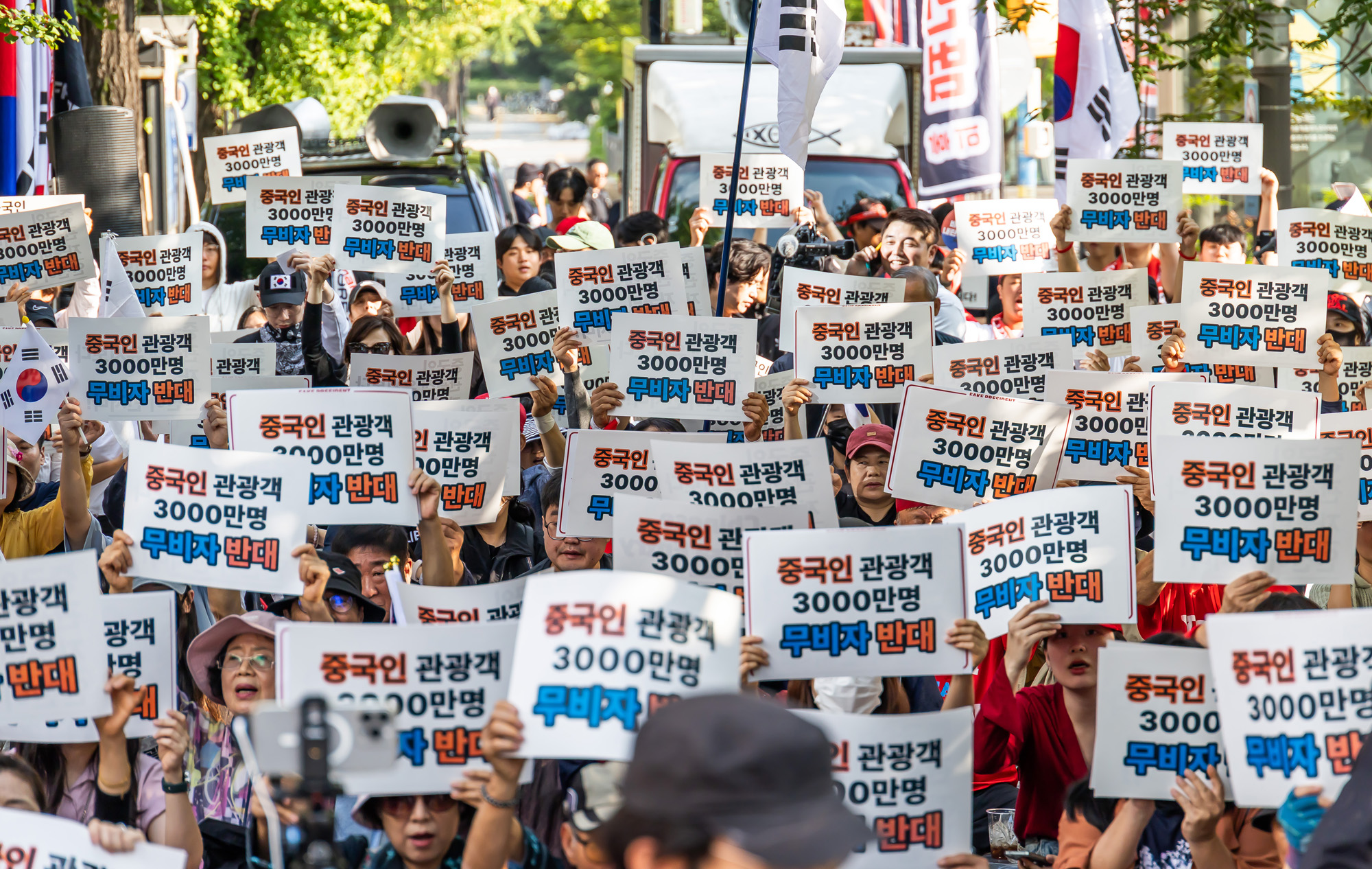 사회;집회;시위;극우단체;민초결사대;반중시위;중국인무비자입국반대집회;반중단체;윤석열지지자;극우집회