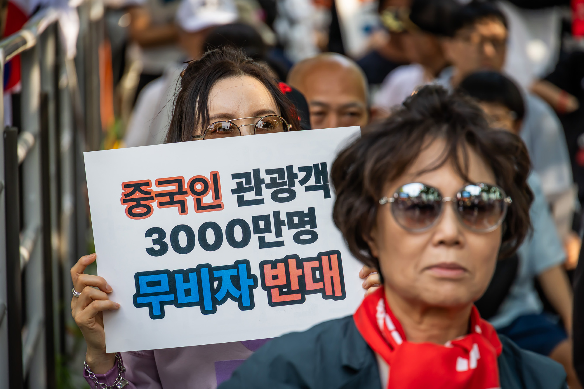 사회;집회;시위;극우단체;민초결사대;반중시위;중국인무비자입국반대집회;반중단체;윤석열지지자;극우집회