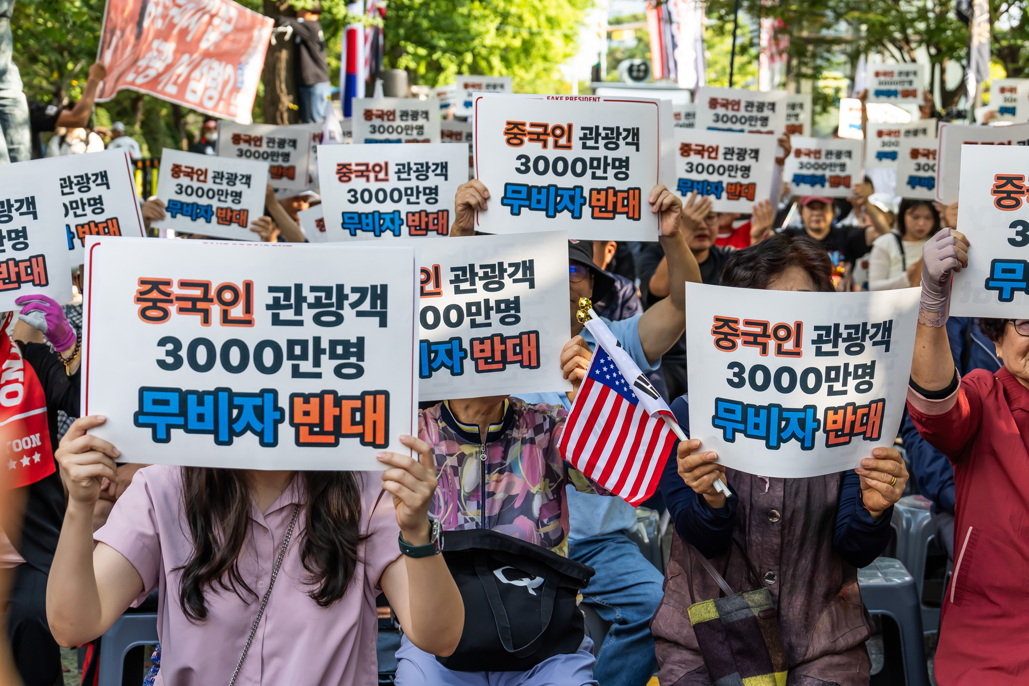 사회;집회;시위;극우단체;민초결사대;반중시위;중국인무비자입국반대집회;반중단체;윤석열지지자;극우집회