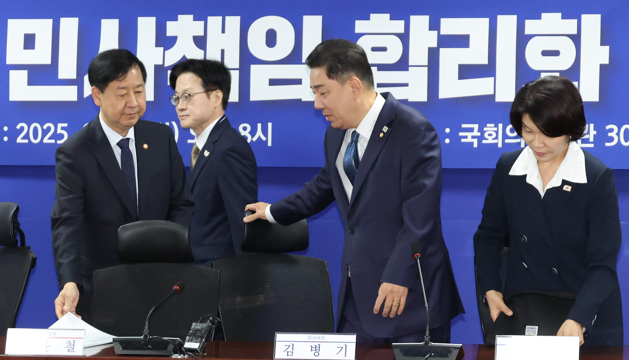 정치;국회;경제형벌민사책임합리화당정협의;김병기;구윤철;정성호