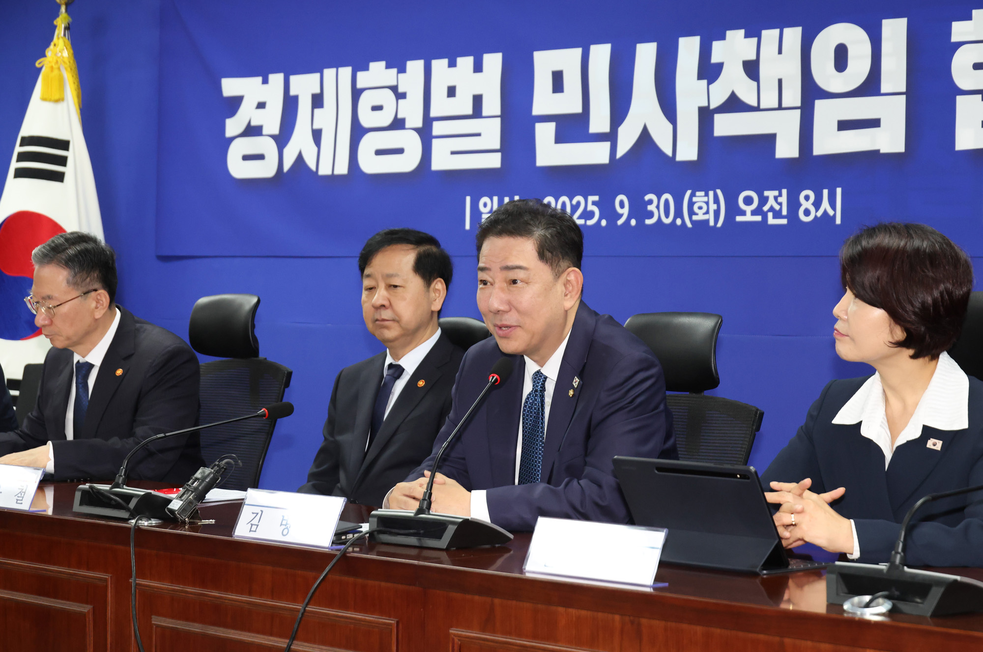 정치;국회;경제형벌민사책임합리화당정협의;김병기