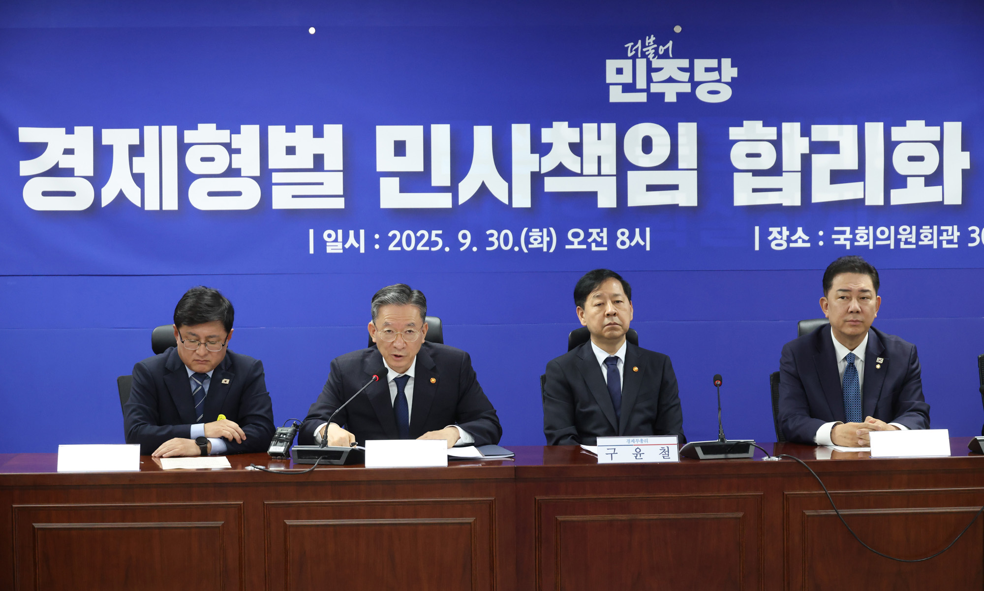 정치;국회;경제형벌민사책임합리화당정협의;정성호