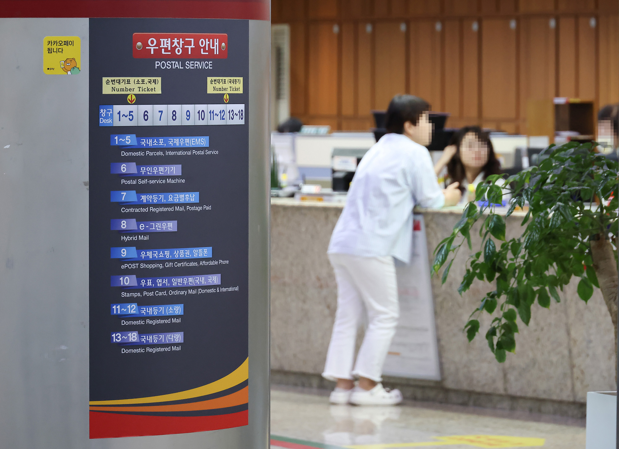 서울중앙우체국;국가정보자원관리원;화재;우체국;우편;소포