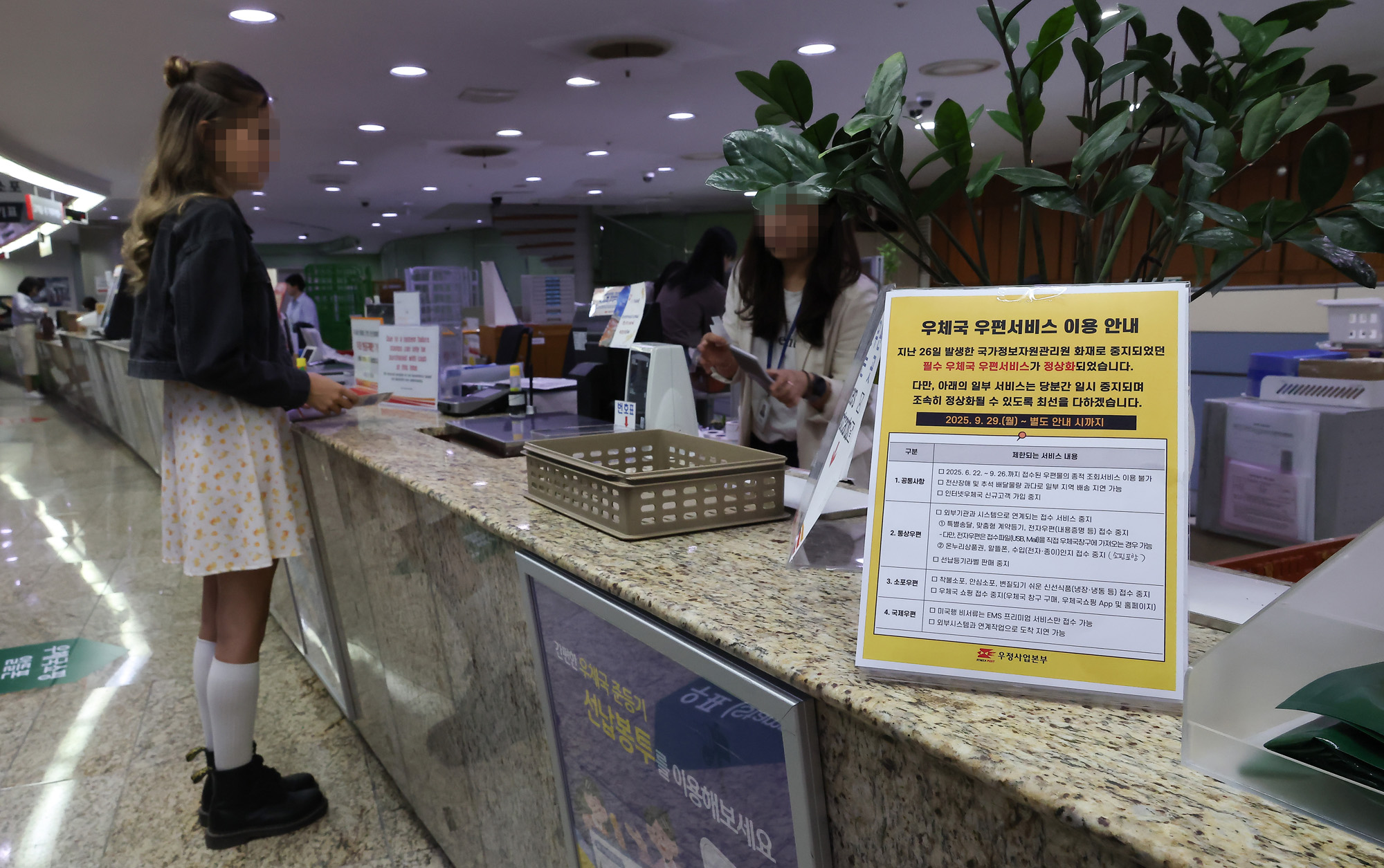 서울중앙우체국;국가정보자원관리원;화재;우체국;우편;소포