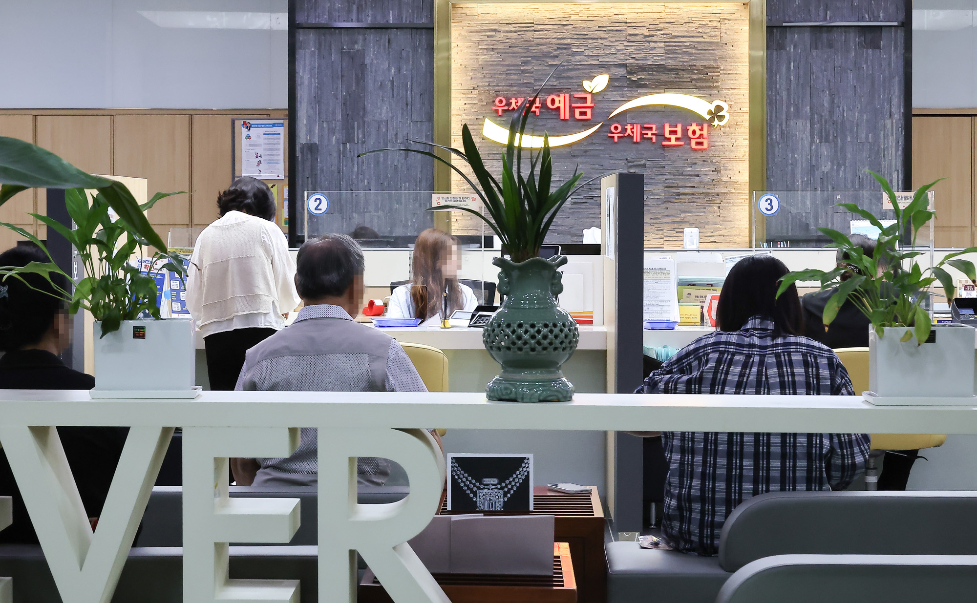 서울중앙우체국;국가정보자원관리원;화재;우체국;우편;소포;우체국은행;금융