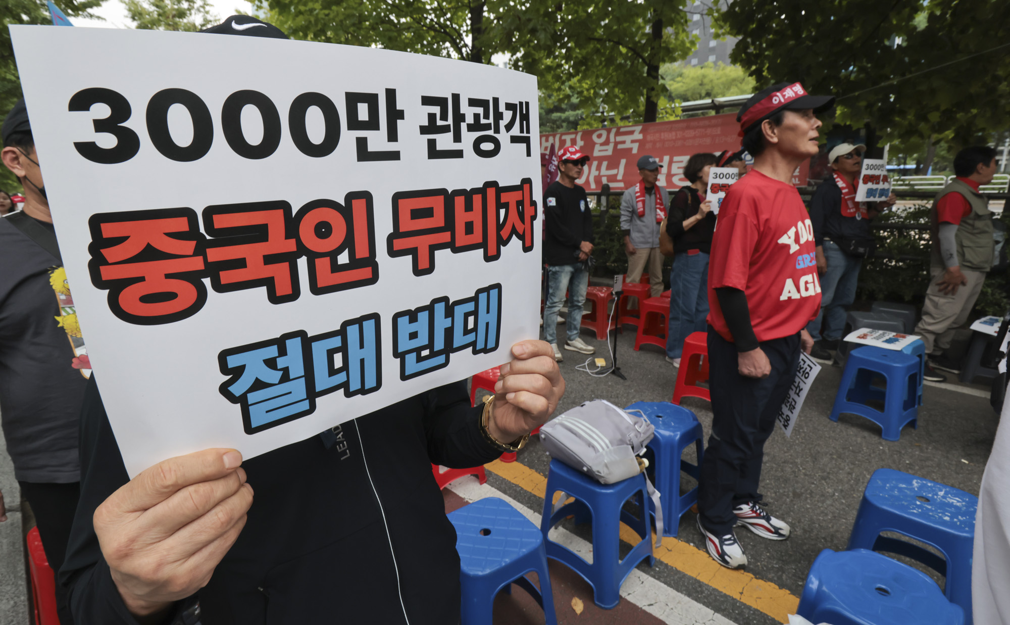 혐중집회;반중집회;중국관광객;무비자반대