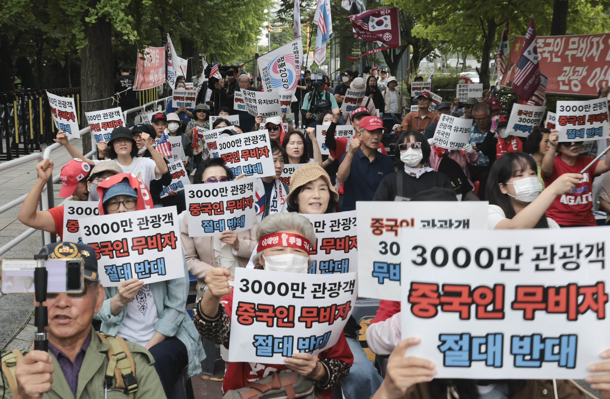 혐중집회;반중집회;중국관광객;무비자반대