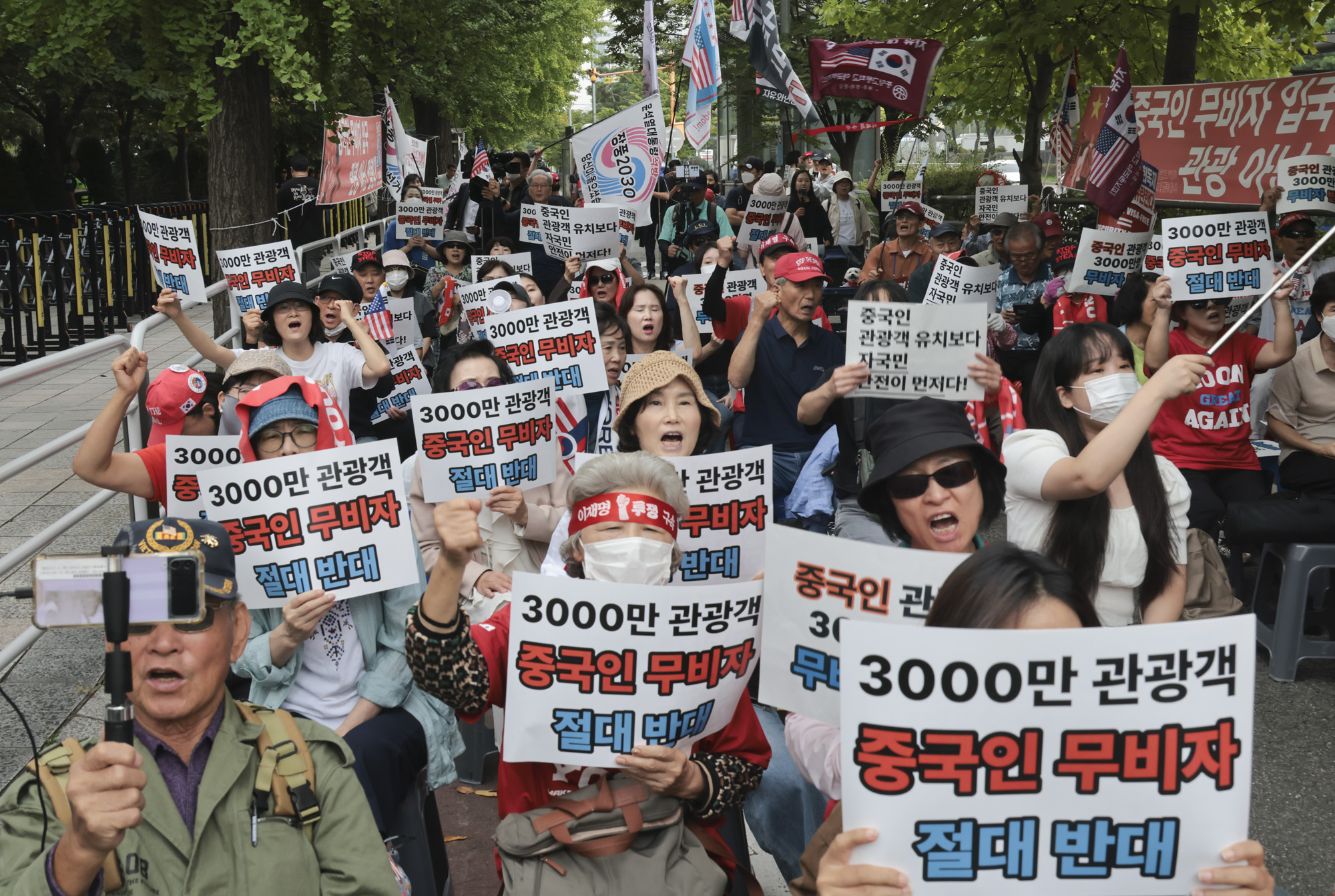 혐중집회;반중집회;중국관광객;무비자반대