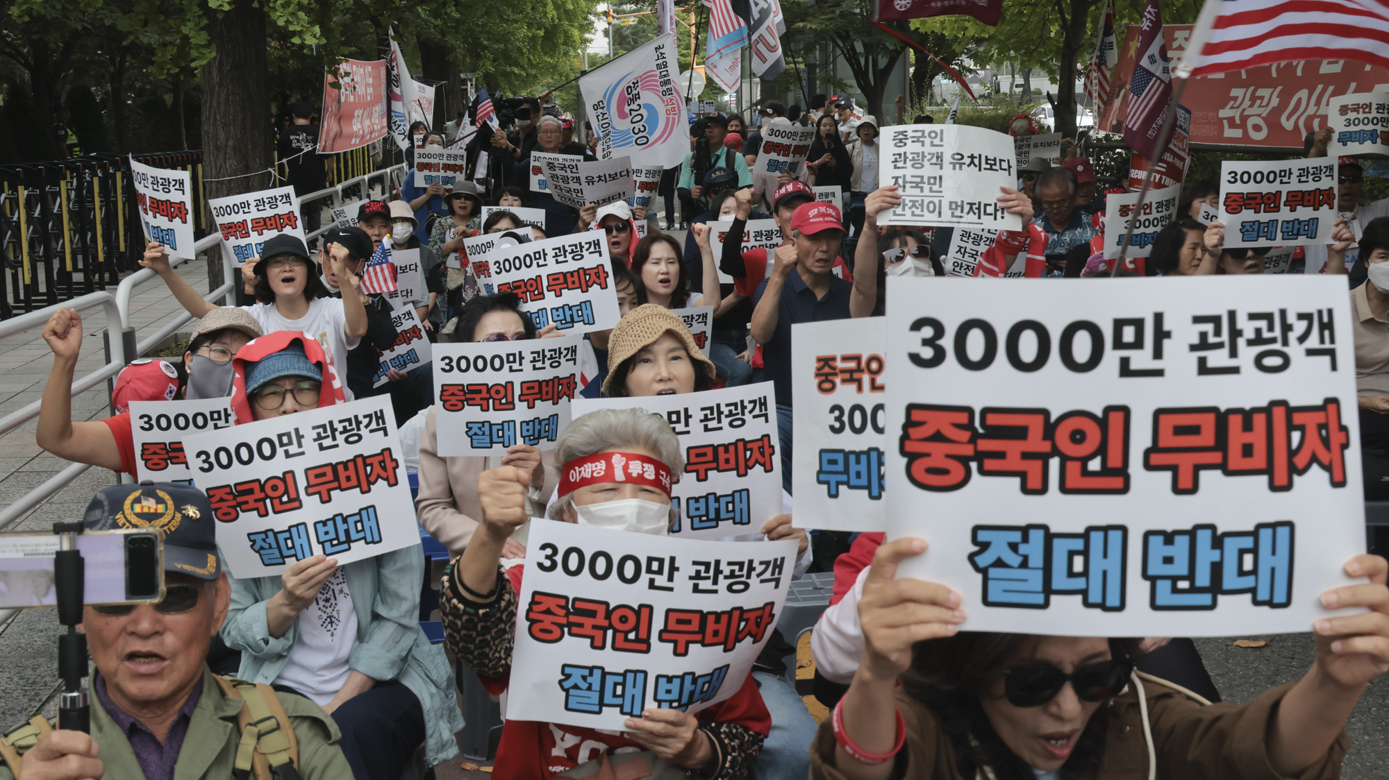 혐중집회;반중집회;중국관광객;무비자반대