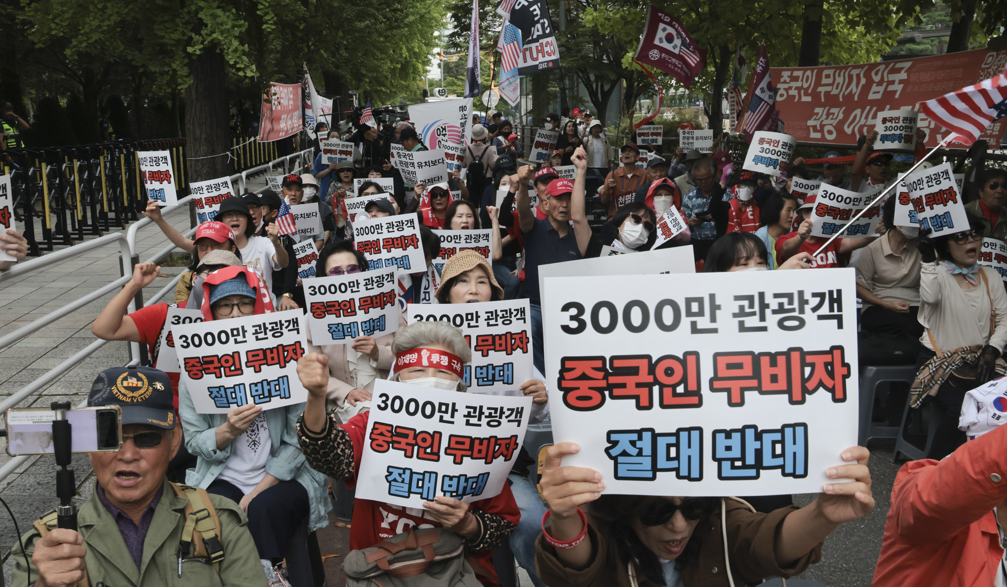 혐중집회;반중집회;중국관광객;무비자반대