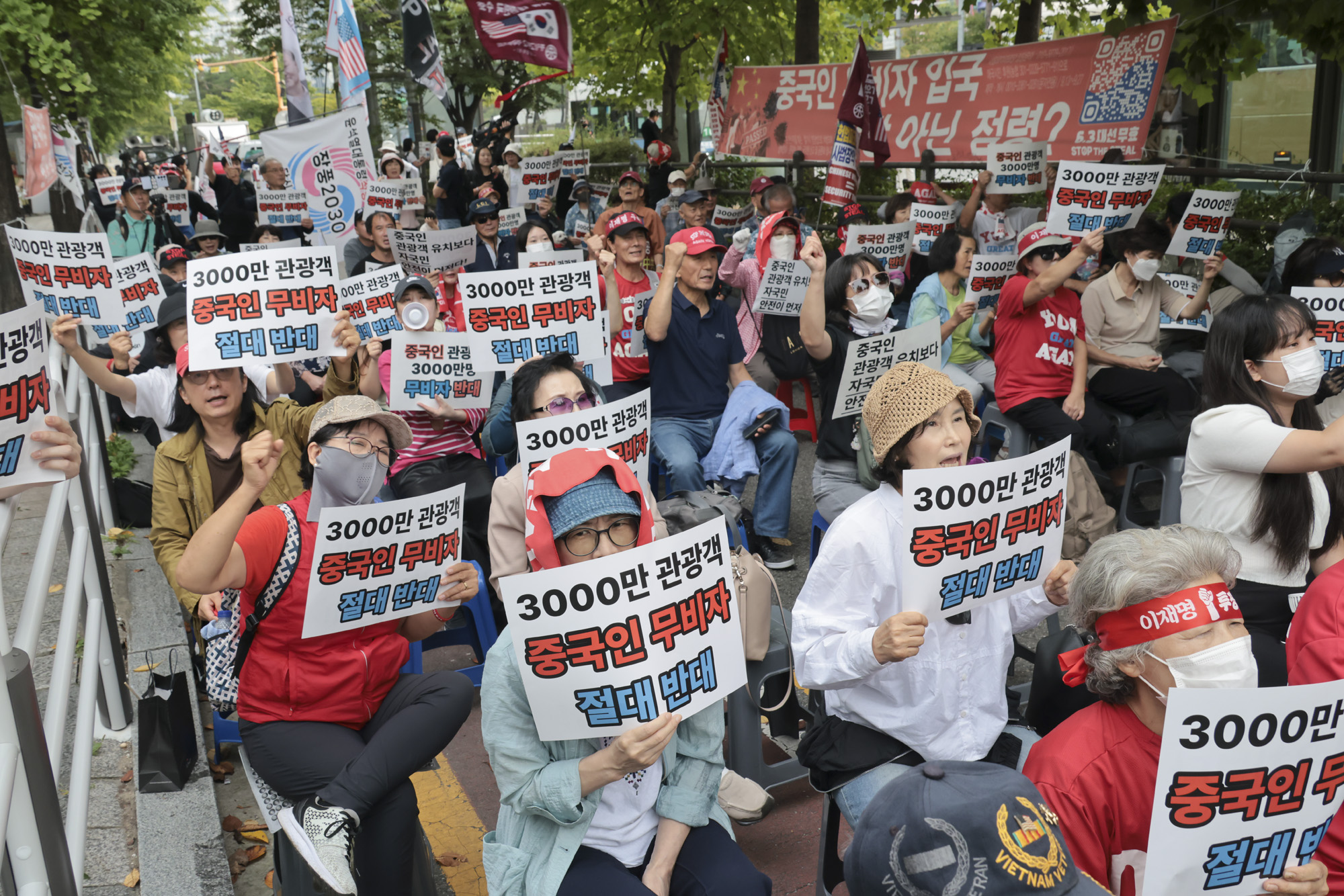 혐중집회;반중집회;중국관광객;무비자반대