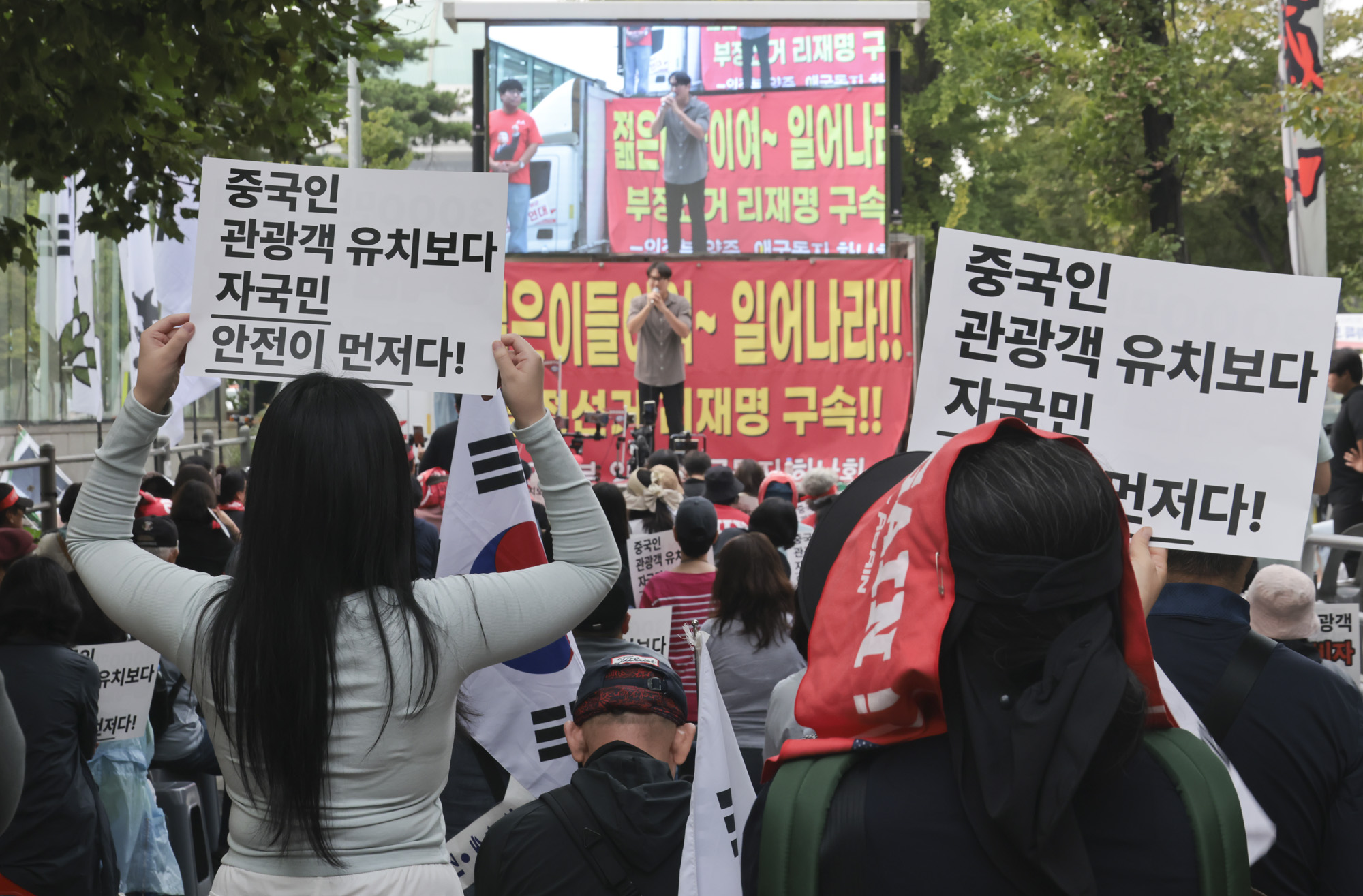 혐중집회;반중집회;중국관광객;무비자반대