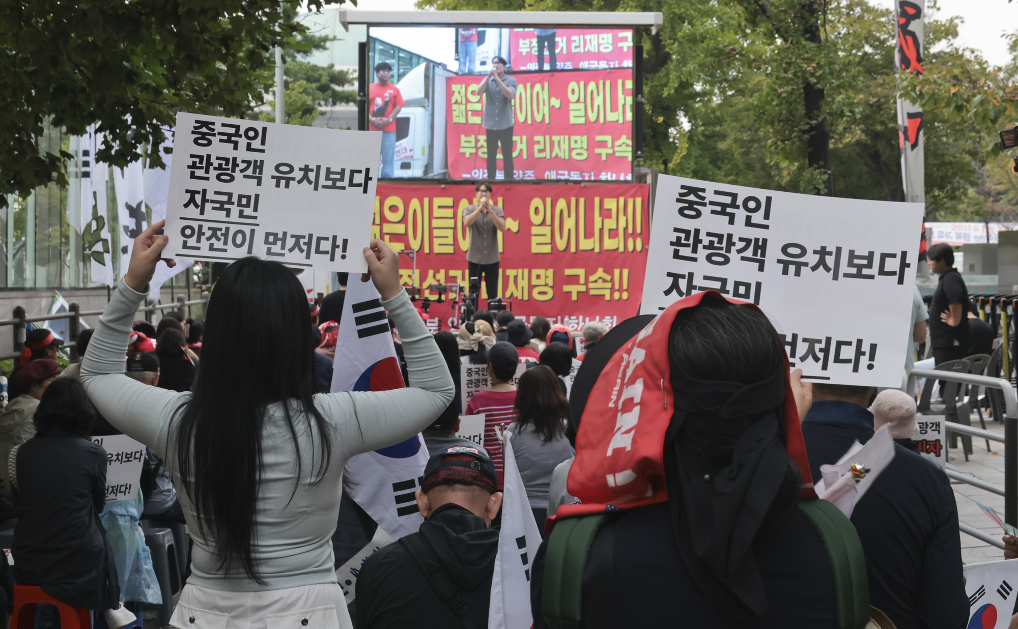 혐중집회;반중집회;중국관광객;무비자반대