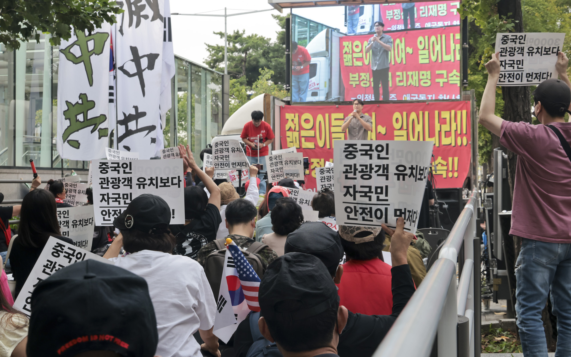 혐중집회;반중집회;중국관광객;무비자반대