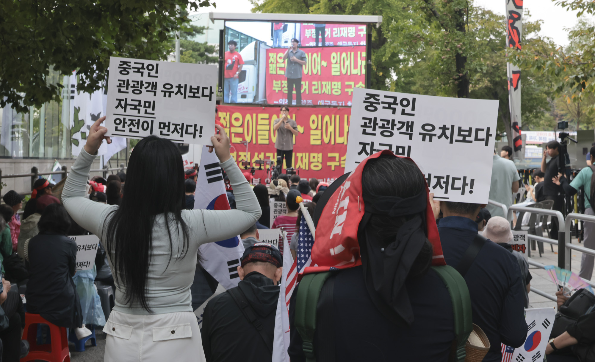 혐중집회;반중집회;중국관광객;무비자반대