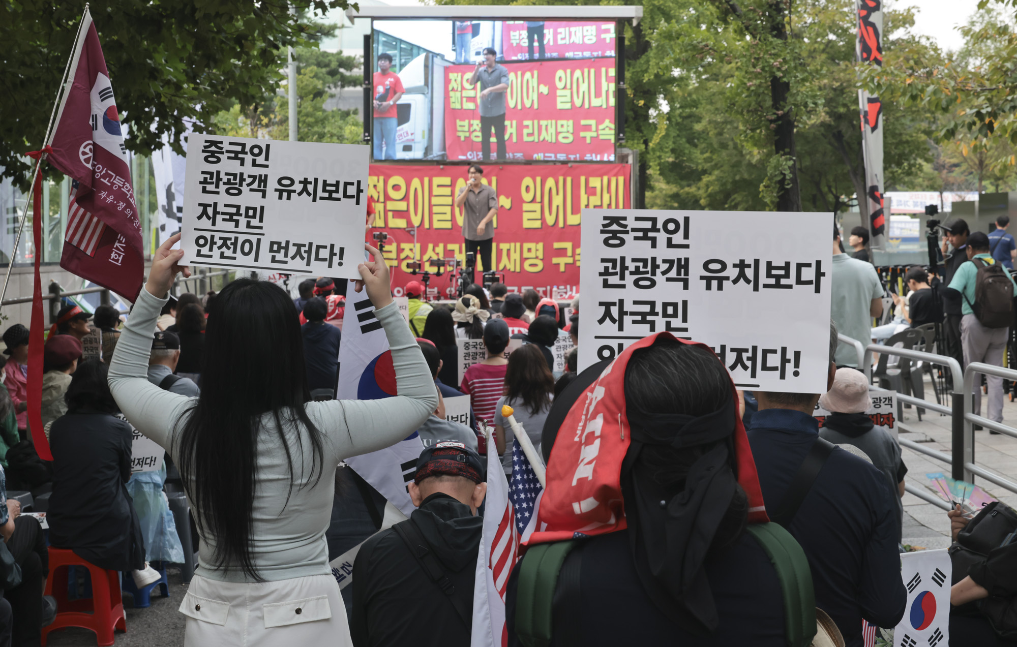 혐중집회;반중집회;중국관광객;무비자반대