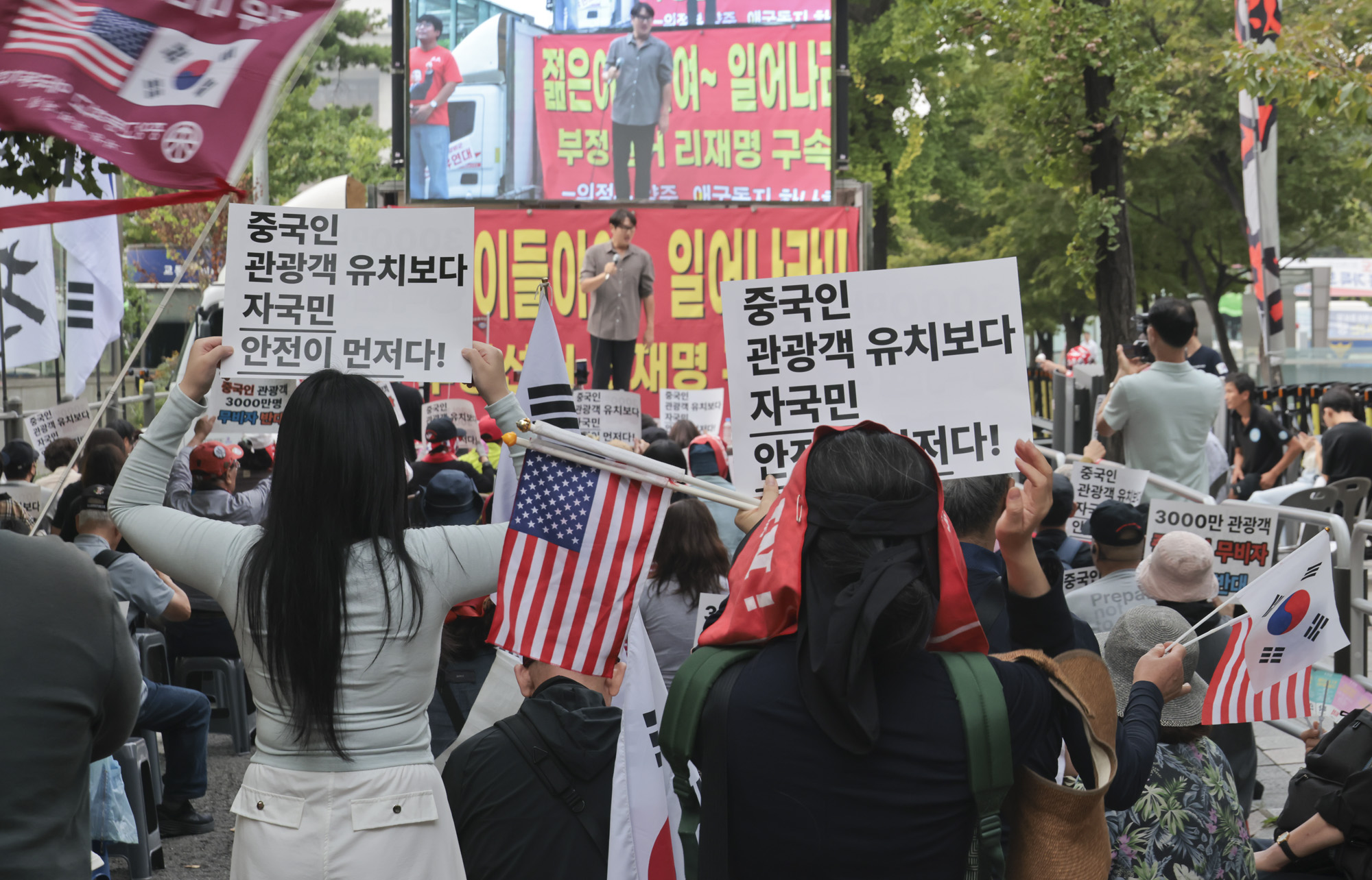 혐중집회;반중집회;중국관광객;무비자반대