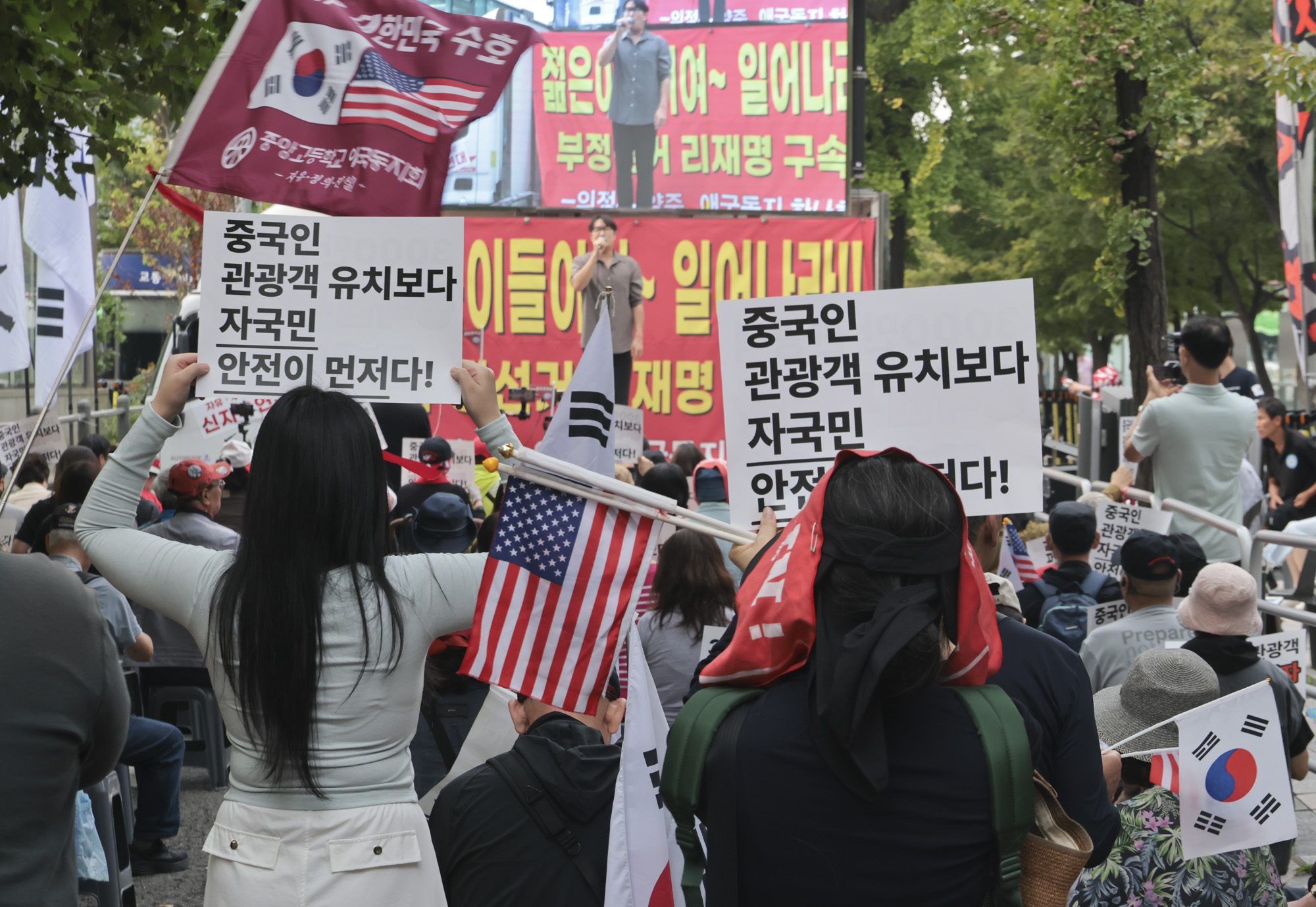 혐중집회;반중집회;중국관광객;무비자반대