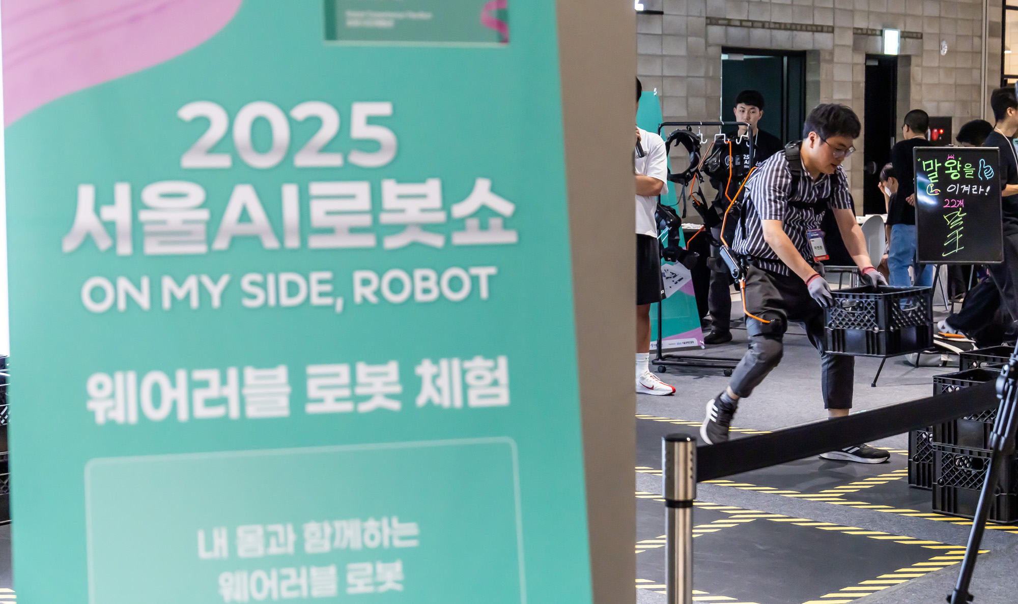 IT;행사;정보통신;로봇;첨단기술;AI;인공지능;AI로봇;서울AI로봇쇼;스마트라이프위크2025;제1회서울AI로봇쇼;코엑스