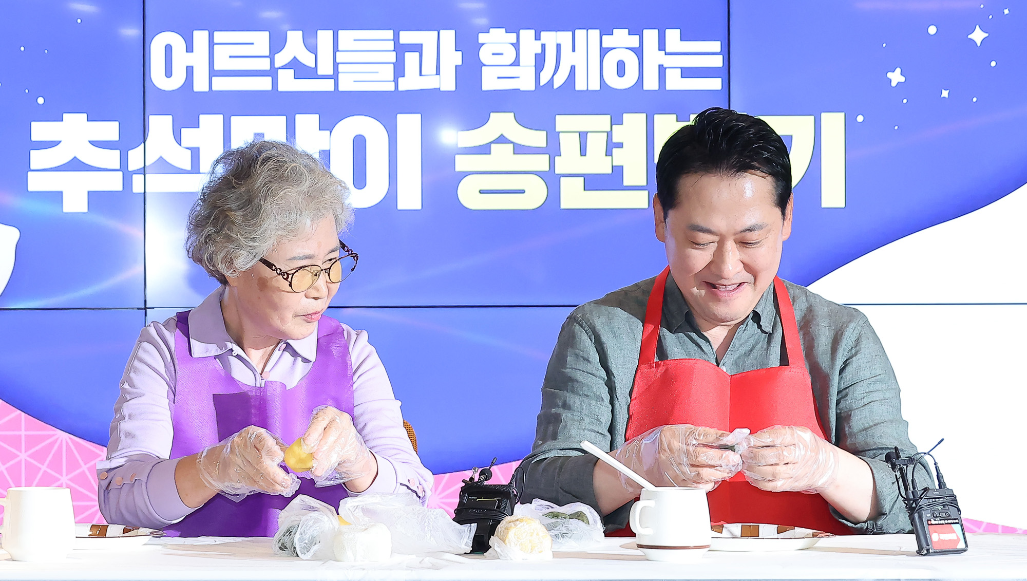 국민의힘;추석맞이;송편빚기;봉사활동;장동혁 송언석;노인복지관