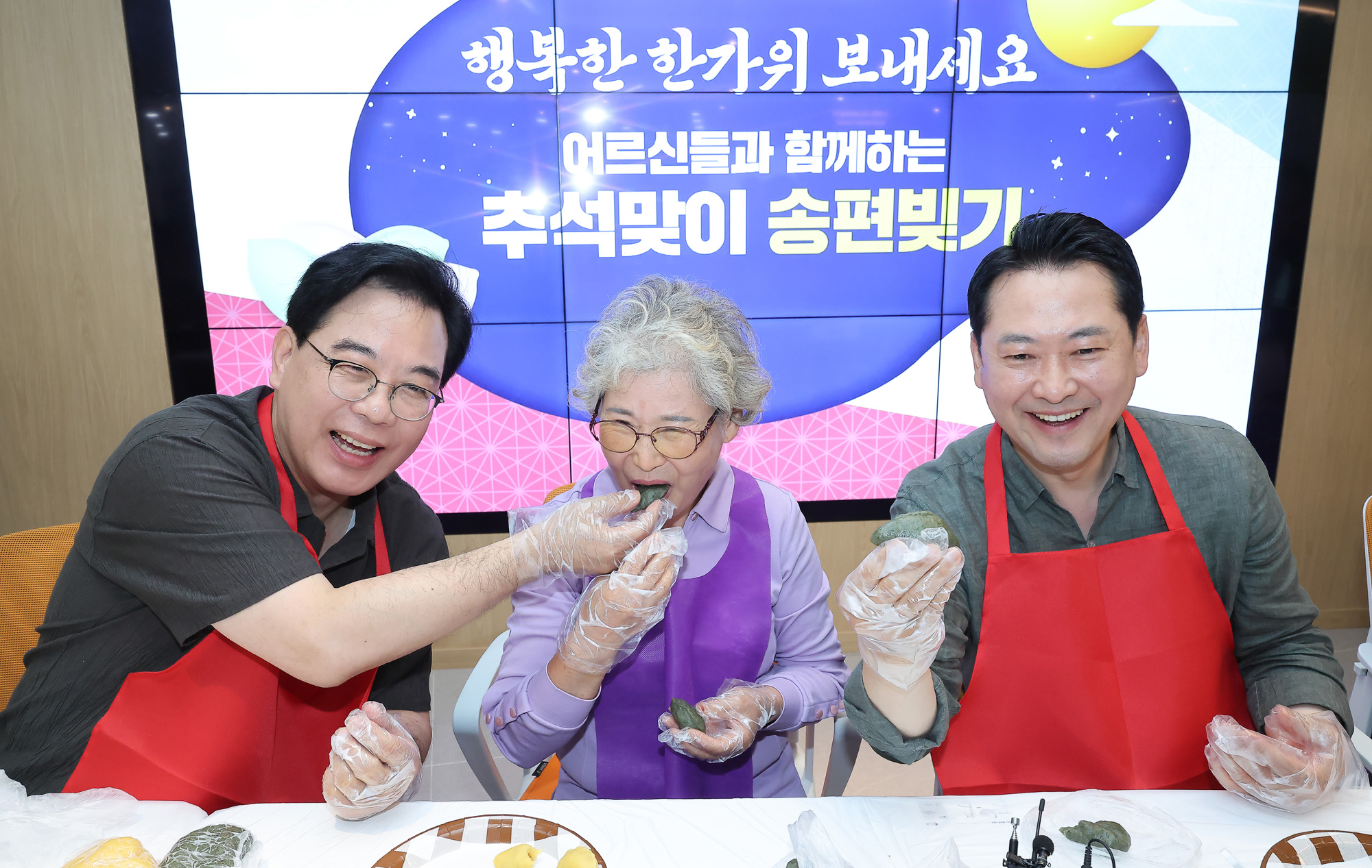 국민의힘;추석맞이;송편빚기;봉사활동;장동혁 송언석;노인복지관