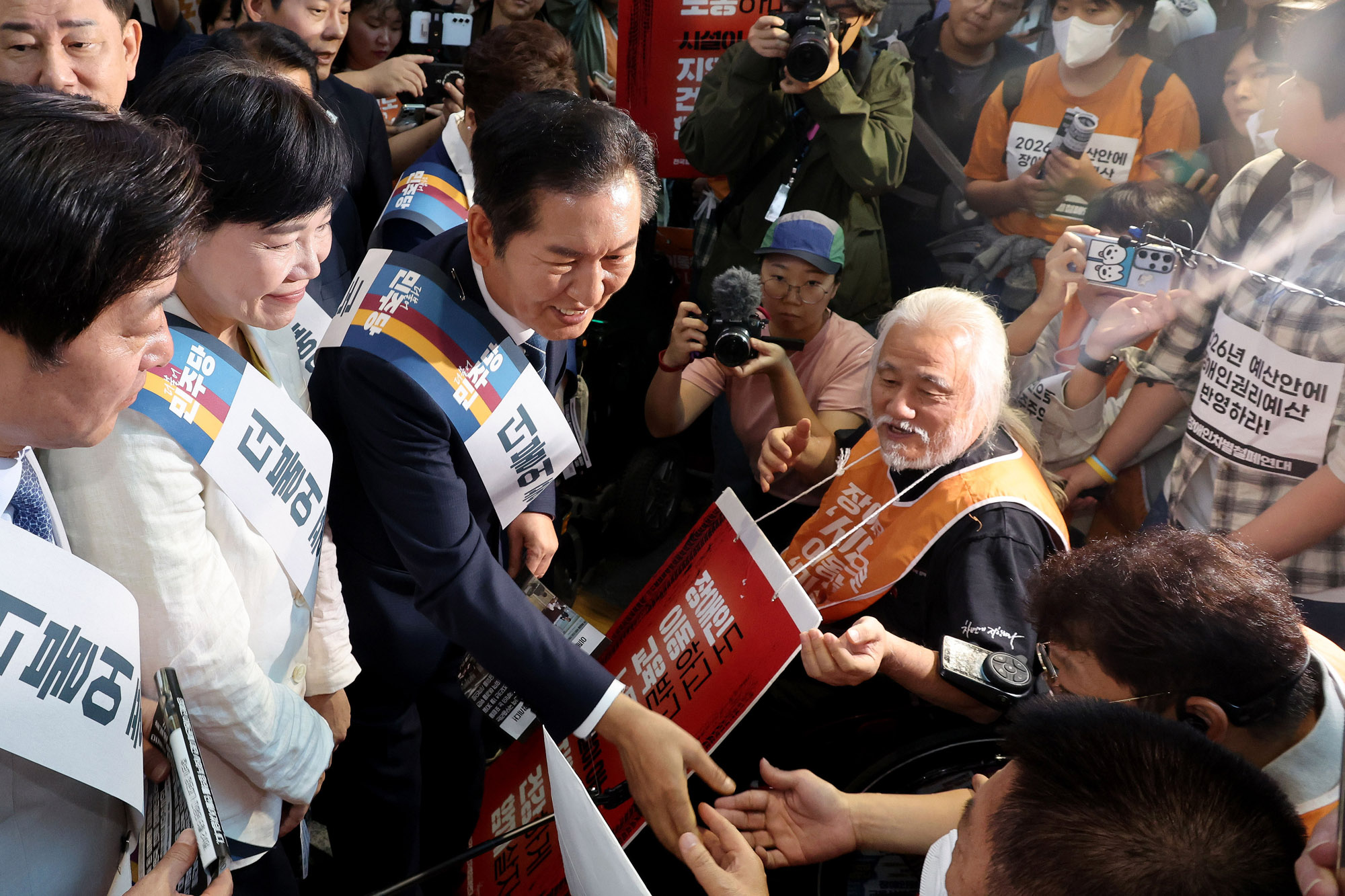 더불어민주당;추석인사;전장연