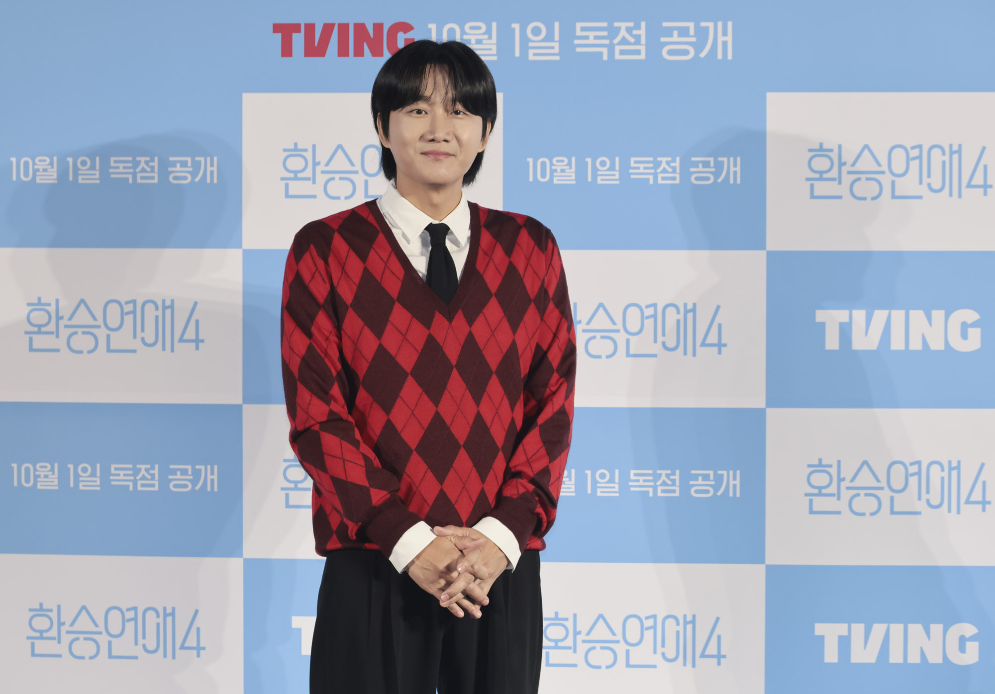 환승연애