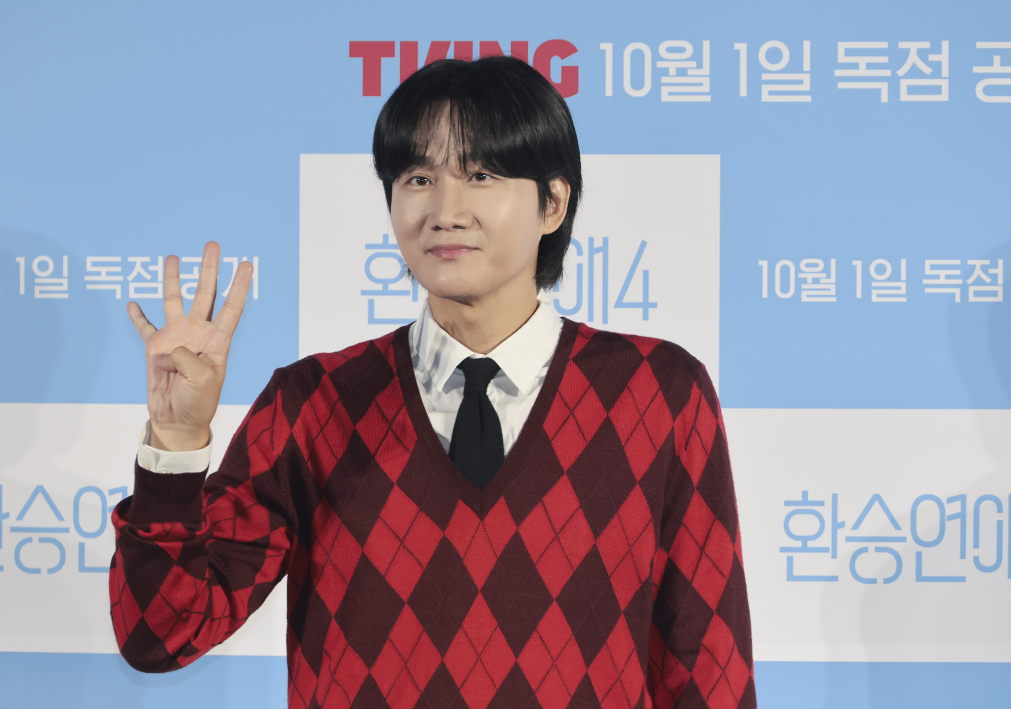 환승연애