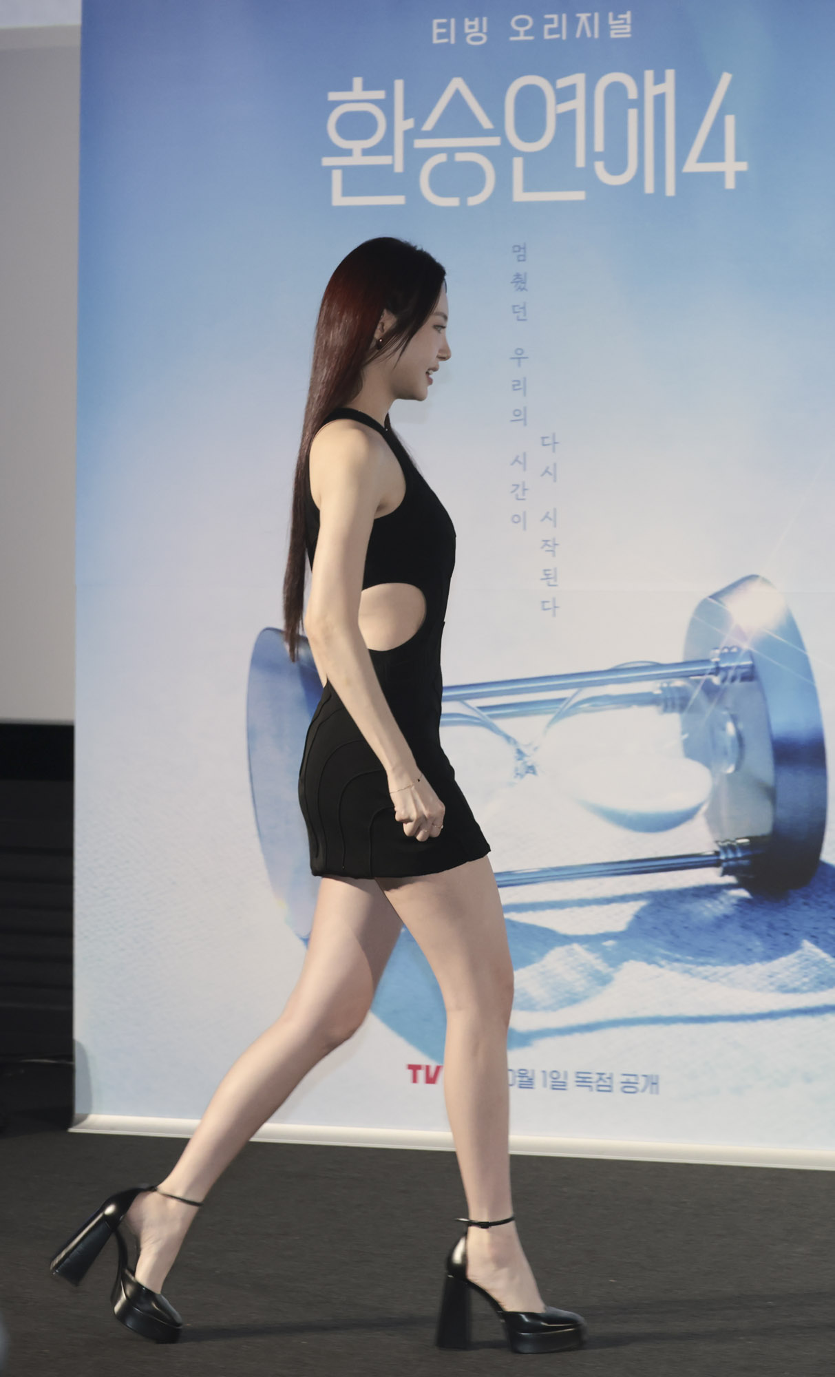 환승연애
