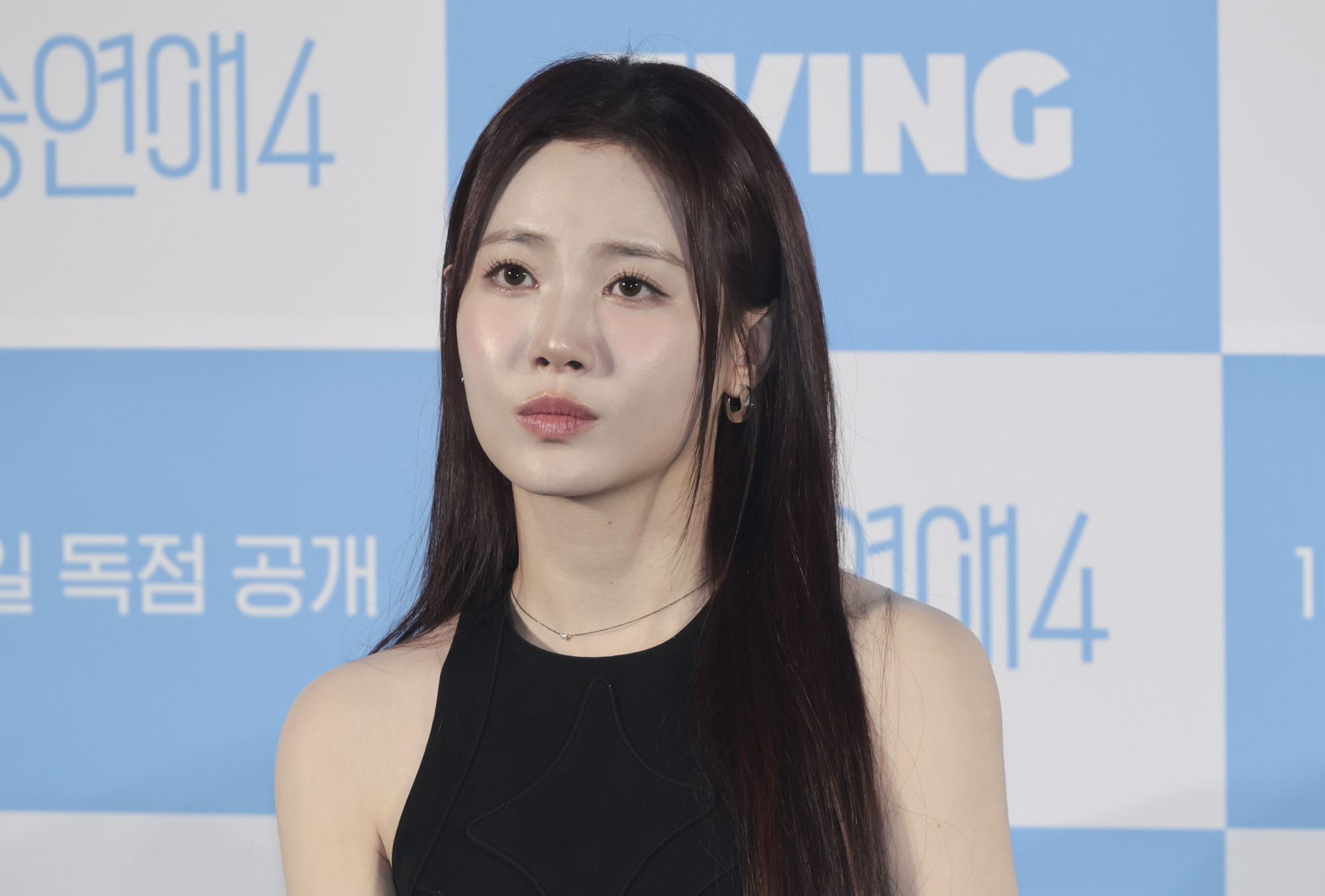 환승연애
