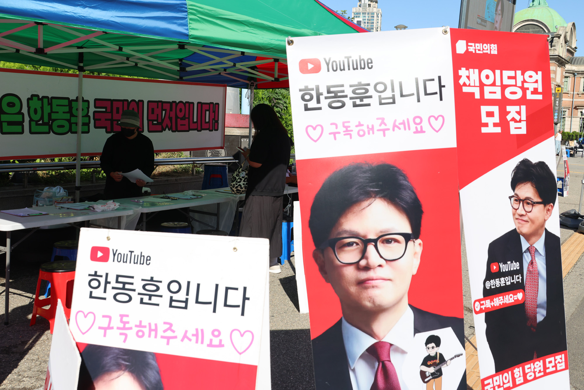 정치;사회;국민의힘책임당원;국민의힘당원모집;책임당원모집;서울역국민의힘당원모집